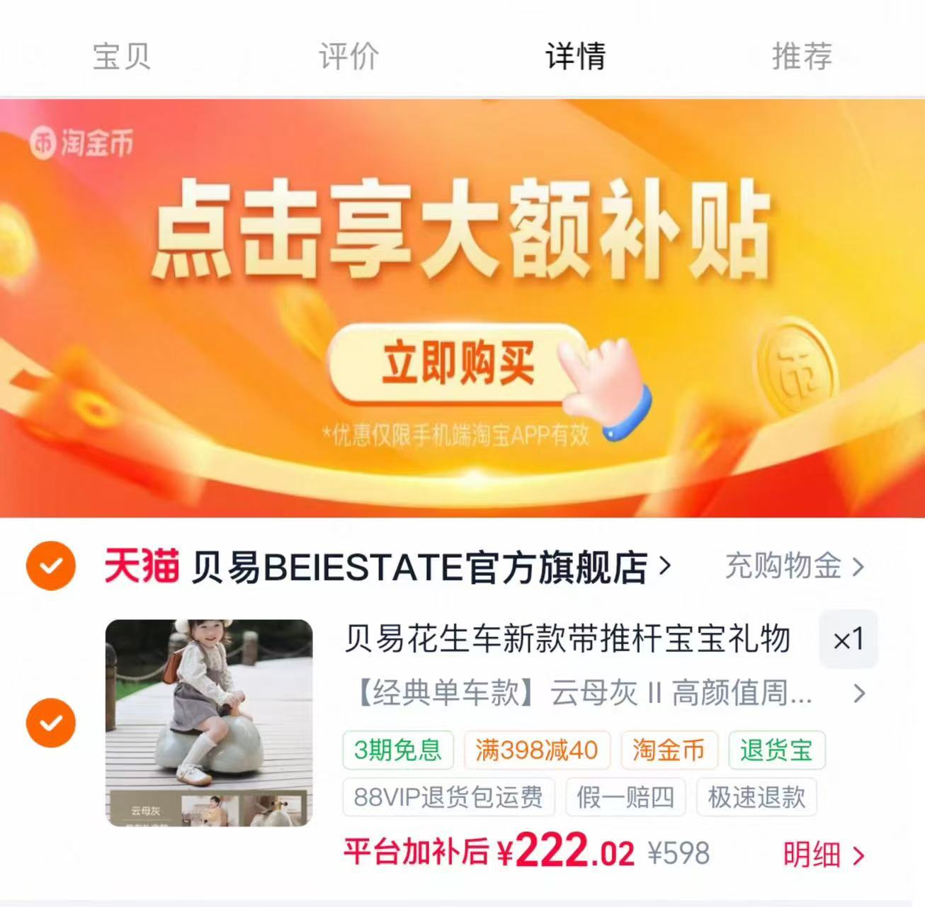 贝易儿童花生扭扭车经典单车款 赠小书包 222元 - 线报酷