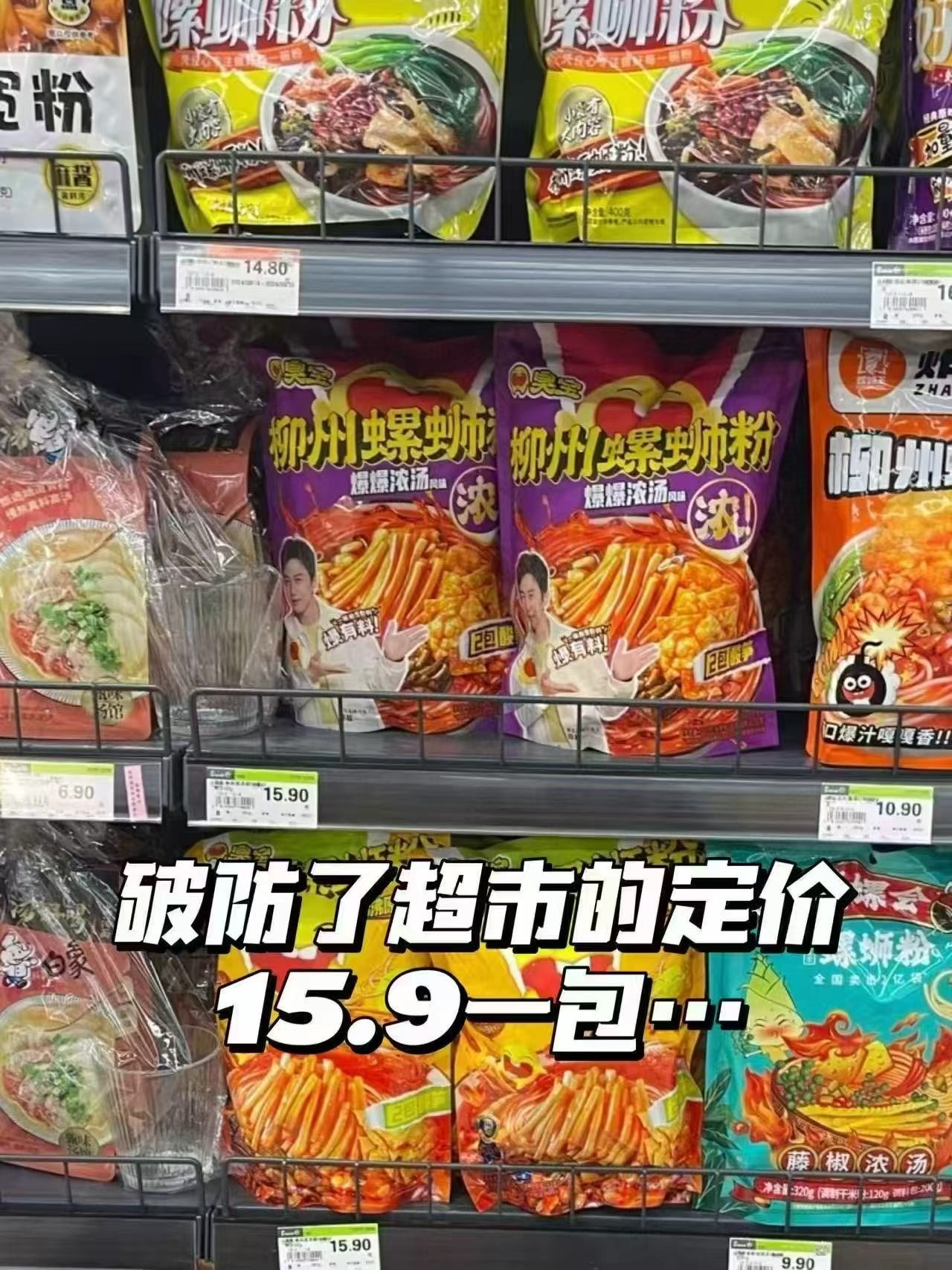 臭宝螺蛳粉大片腐竹爆爆浓汤*1+欢享版*6袋 39元 - 线报酷