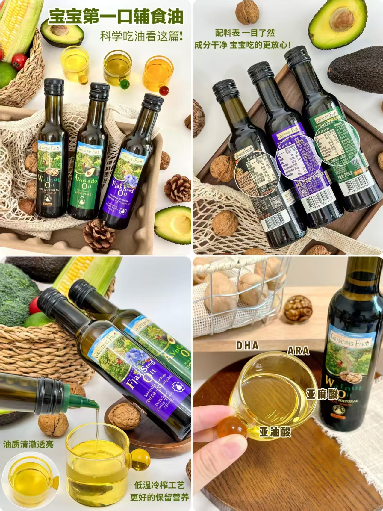 爷爷的农场亚麻籽油250ml 58.1元，爷爷的农场橄榄油500ml 64元 - 86线报
