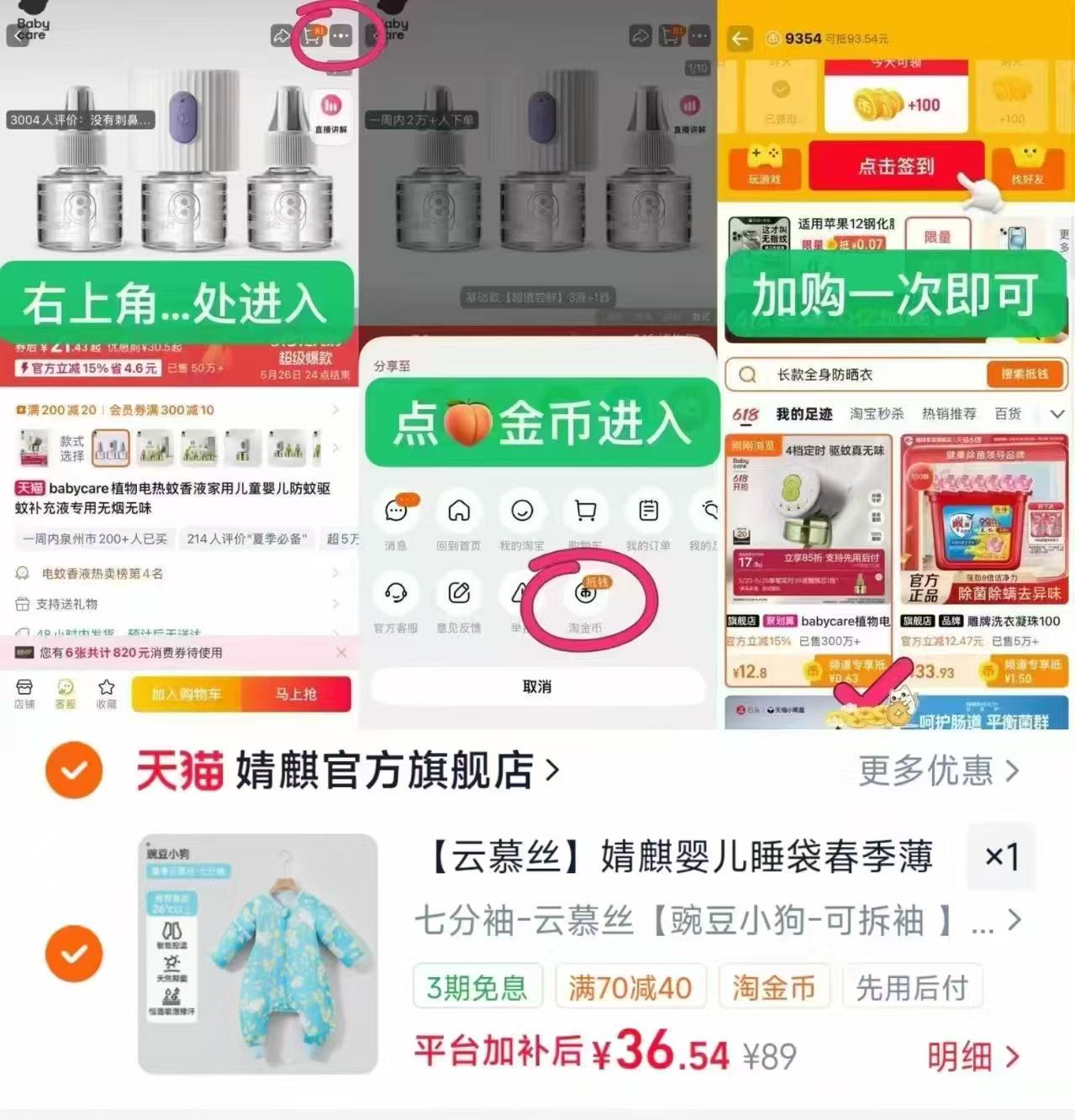 婧麒薄款婴儿睡袋 35.6元 - 线报酷