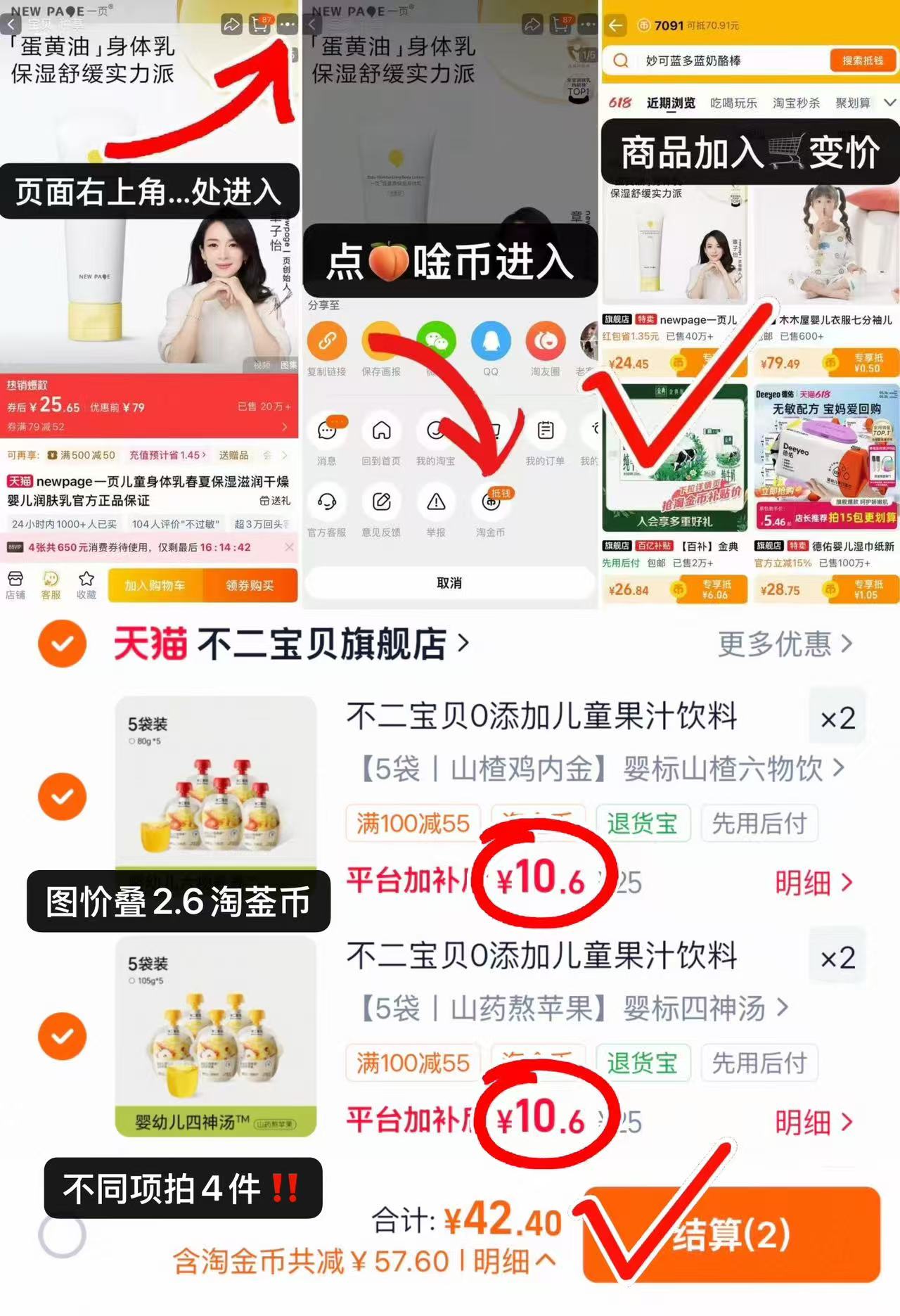 不二宝贝儿童健康饮料拍4件共20袋 42.4元 - 86线报 不二宝贝儿童健康饮料拍4件共20袋 42.4元 - 86线报