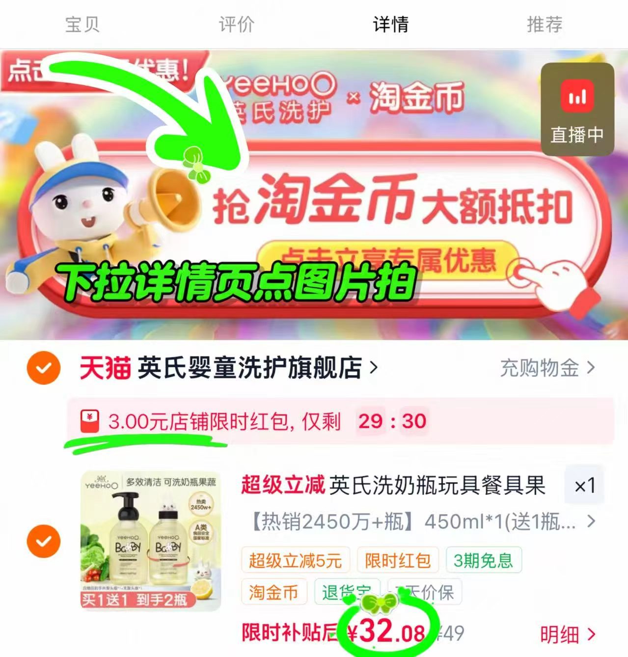 英氏奶瓶清洗剂450ml拍1含赠得2瓶 16元 - 线报酷 英氏奶瓶清洗剂450ml拍1含赠得2瓶 16元 - 线报酷