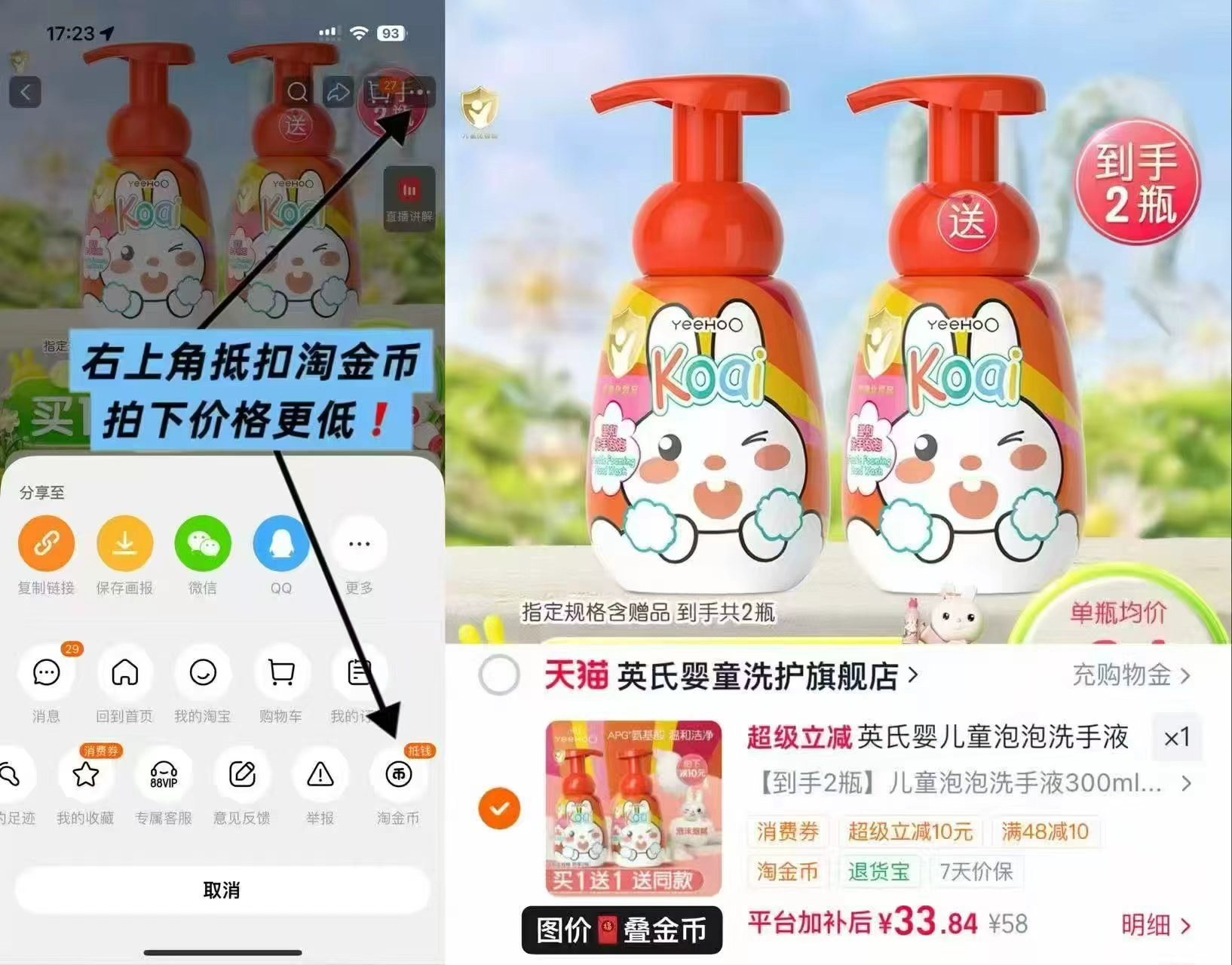 英氏泡泡洗手液300ml/瓶 16.9元,英氏泡泡洗手液两瓶装 33.84元 - 线报酷 英氏泡泡洗手液300ml/瓶 16.9元,英氏泡泡洗手液两瓶装 33.84元 - 线报酷
