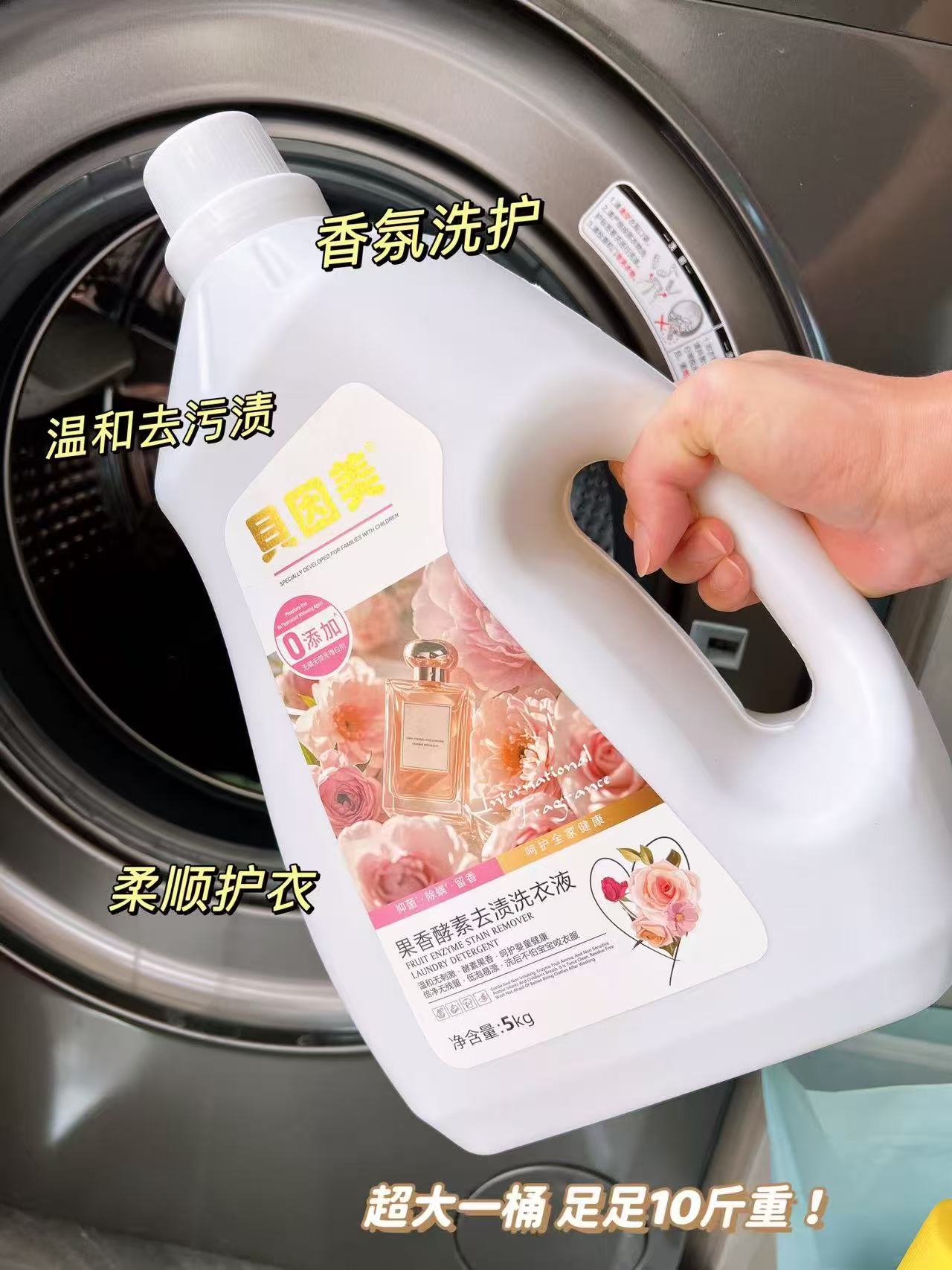 贝因美洗衣液超大桶10斤 19.9元,噜洗衣液超大桶10斤 19元 - 线报酷 贝因美洗衣液超大桶10斤 19.9元,噜洗衣液超大桶10斤 19元 - 线报酷
