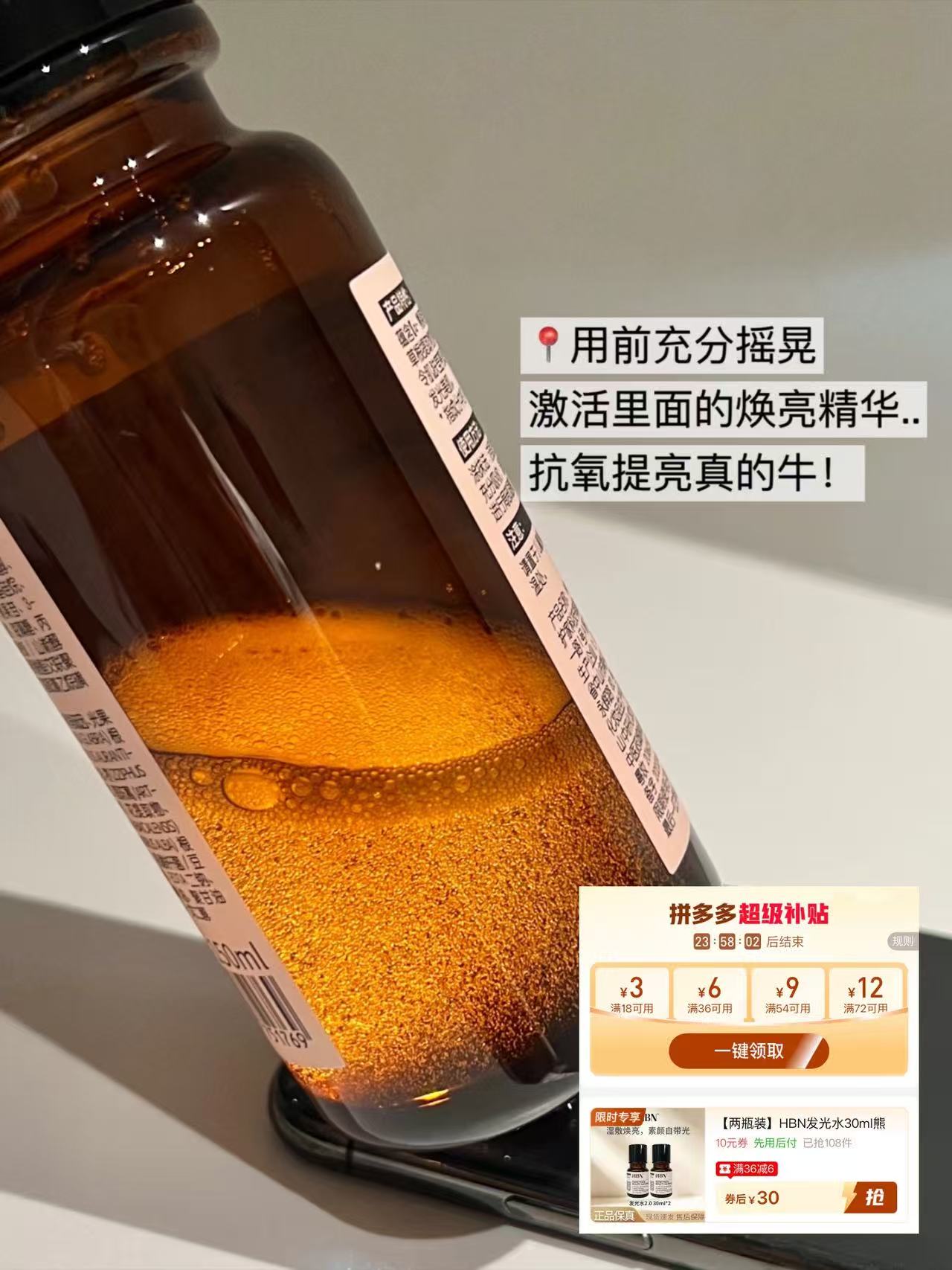 𝐡𝐛𝐧发光水30🉐2瓶 15元 - 线报酷 𝐡𝐛𝐧发光水30🉐2瓶 15元 - 线报酷