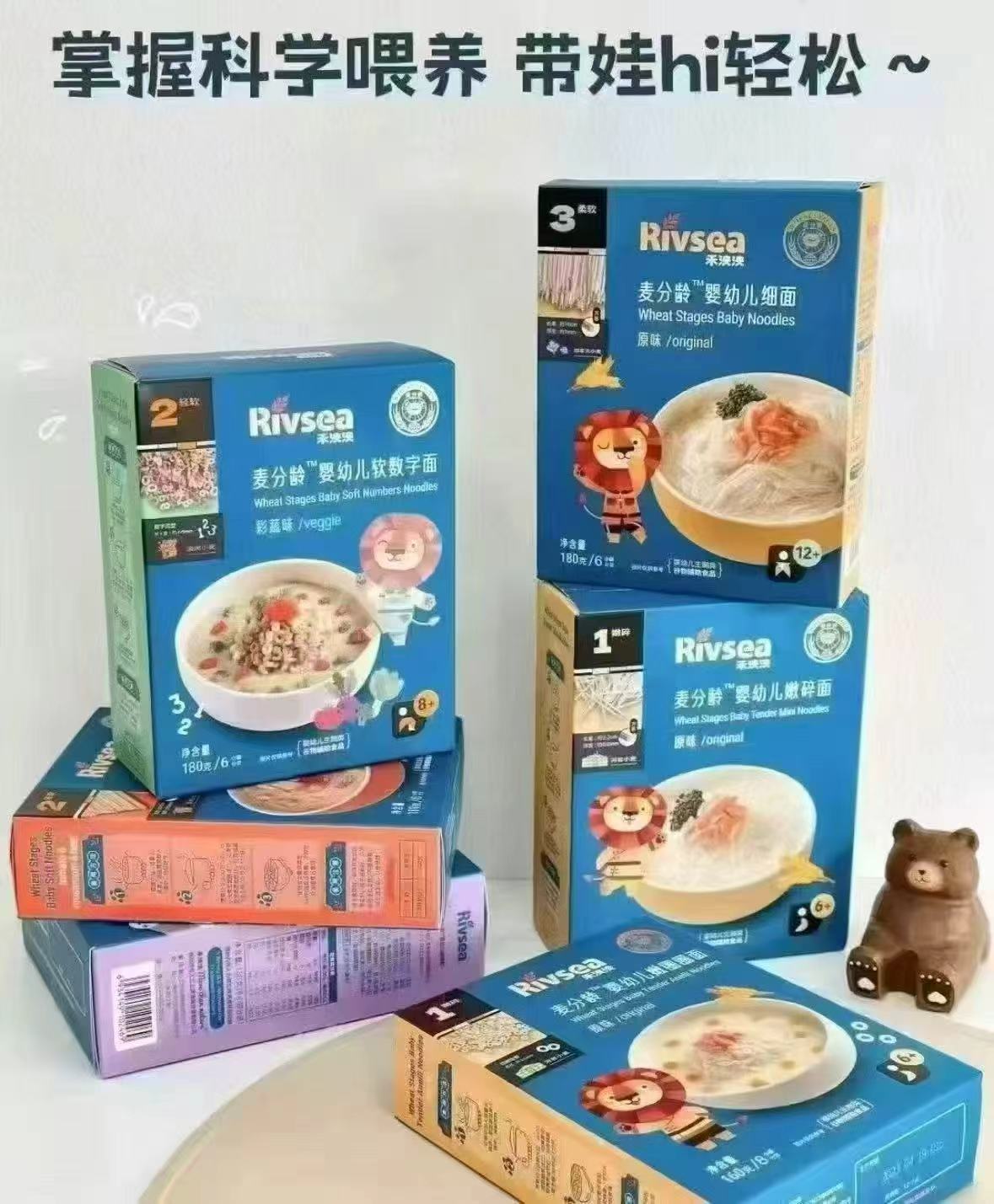 禾泱泱幼儿细面180g 30元 - 线报酷