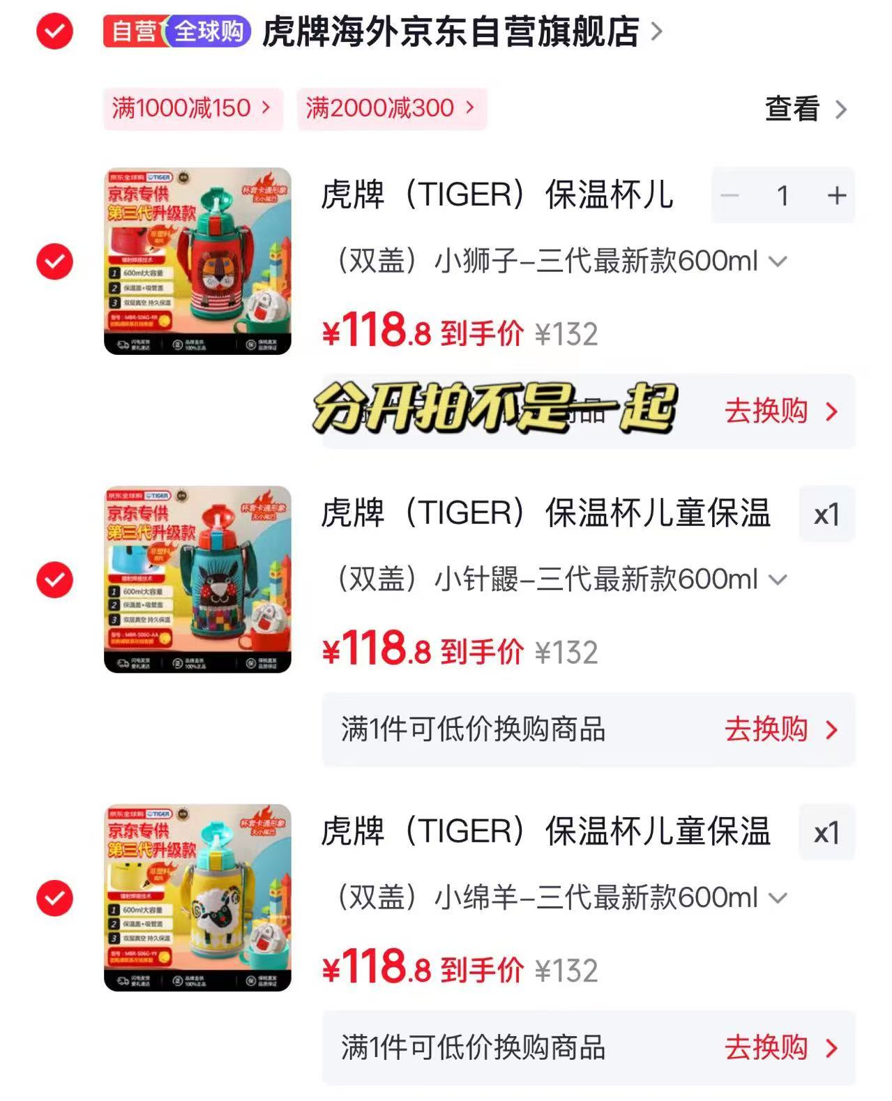 虎牌儿童保温杯600ml＋杯套 118.8元 - 线报酷