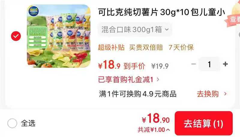 可比克纯切薯片30g*10包 18.9元 - 线报酷