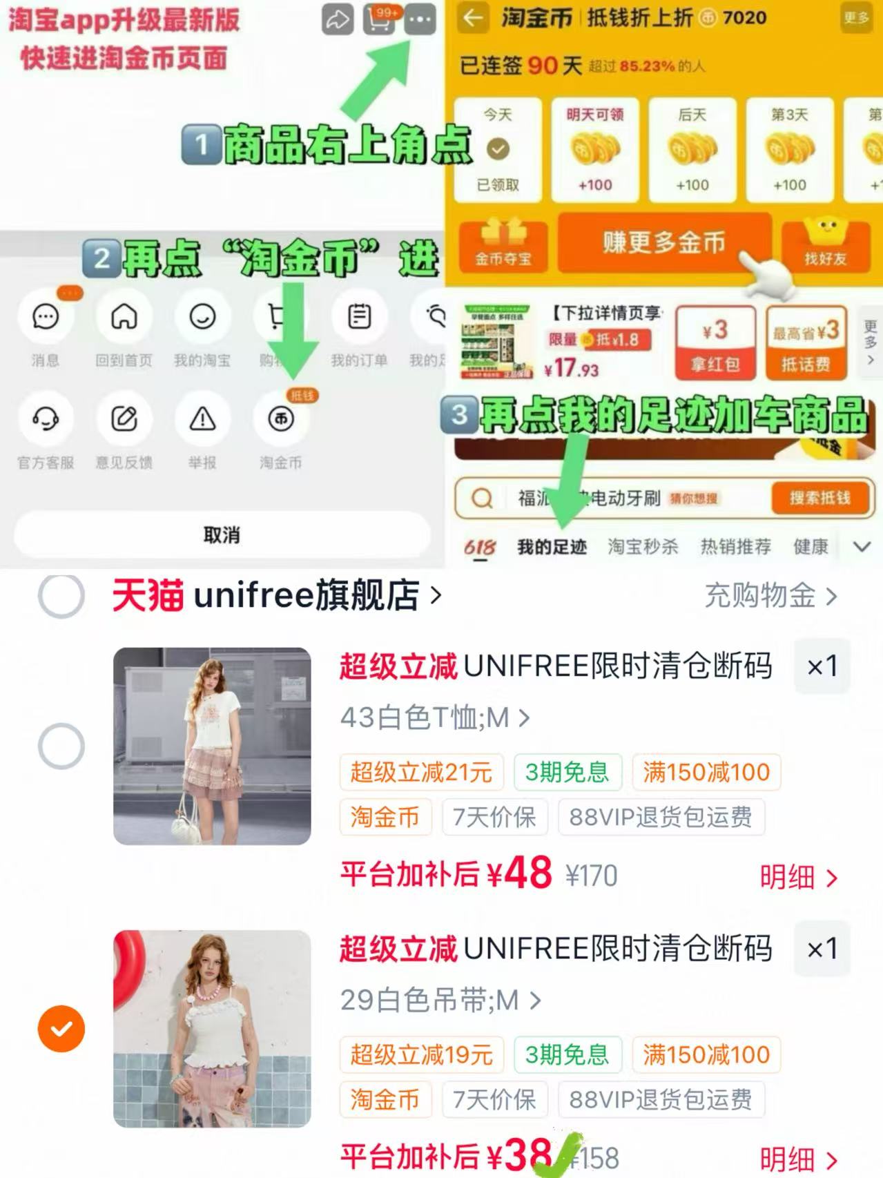 unifree短袖小吊带裤子等 38元 - 86线报 unifree短袖小吊带裤子等 38元 - 86线报