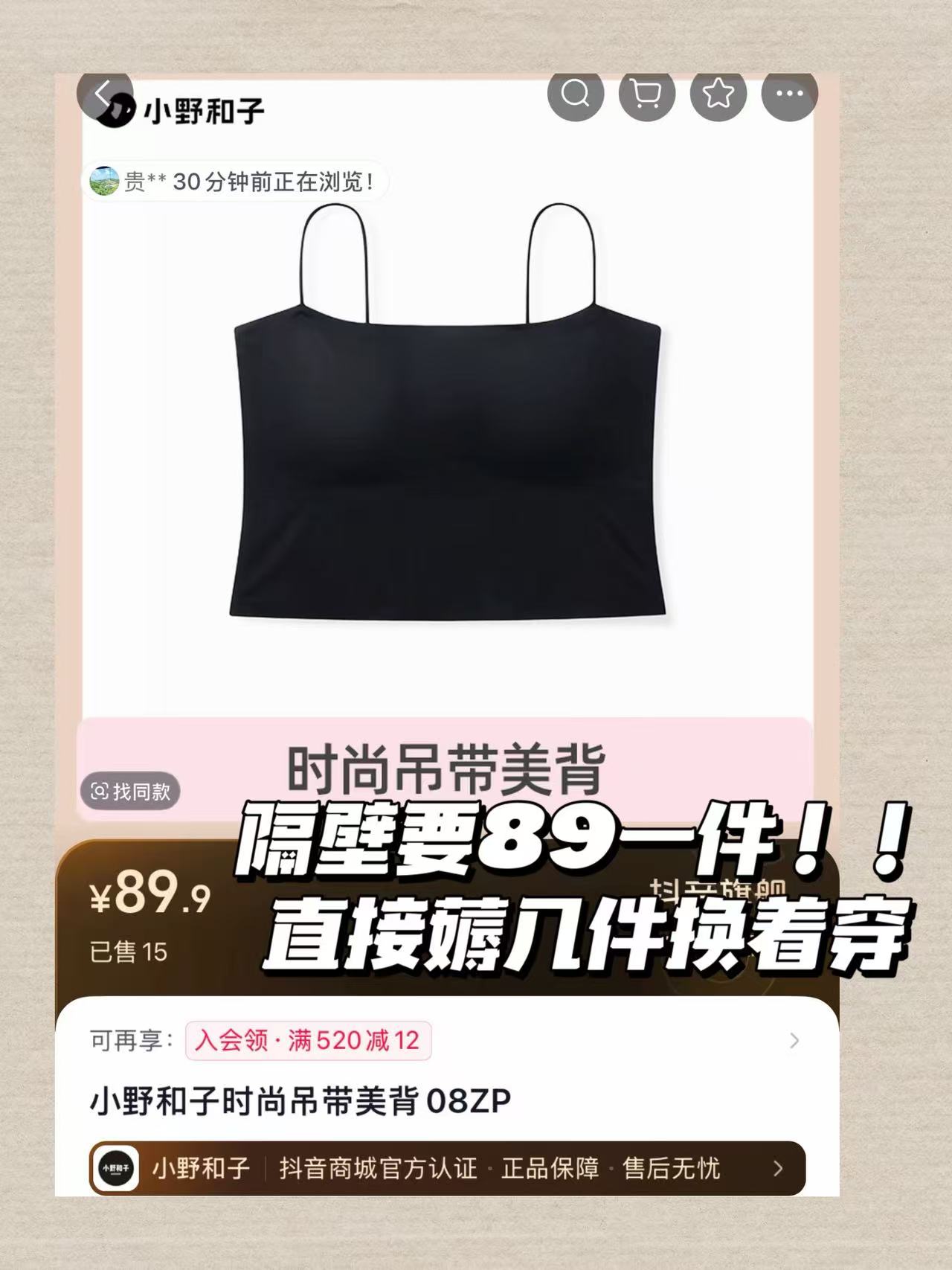 小野和子吊带背心 15.9元 - 线报酷