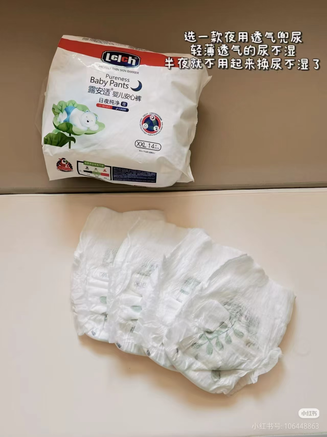 露安适纯净Pure mini拍4件 115.6元 - 线报酷 露安适纯净Pure mini拍4件 115.6元 - 线报酷