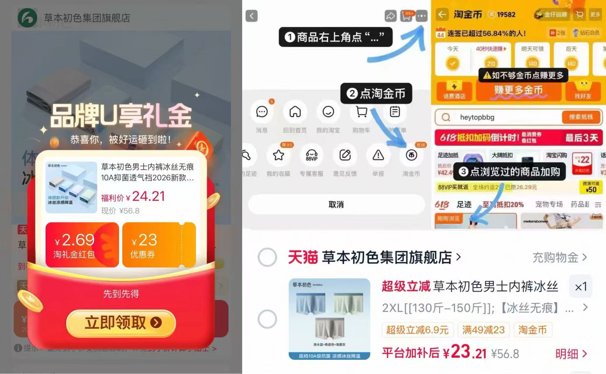 草本初色男士冰丝內裤3条组合装 23.2元 - 86线报 草本初色男士冰丝內裤3条组合装 23.2元 - 86线报