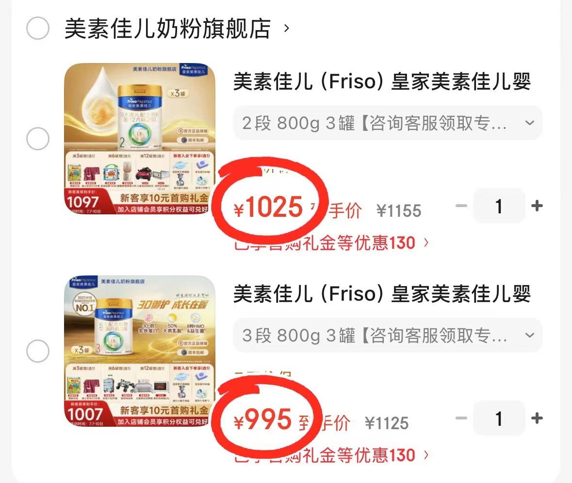 皇家美素佳儿奶粉3段800g拍1发3罐 995元 - 86线报