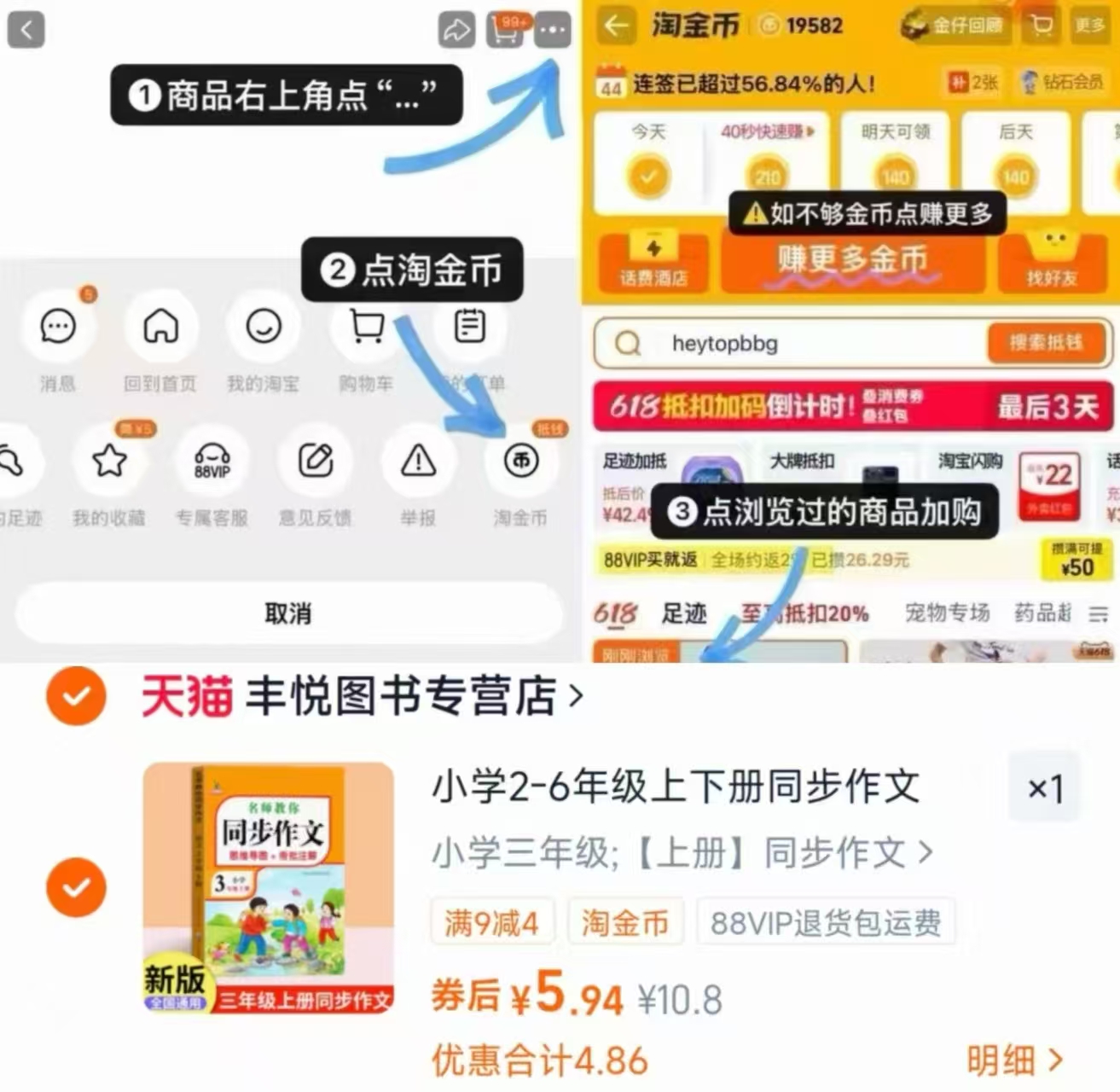 26秋小学同步作文大全 5.9元 - 86线报 26秋小学同步作文大全 5.9元 - 86线报