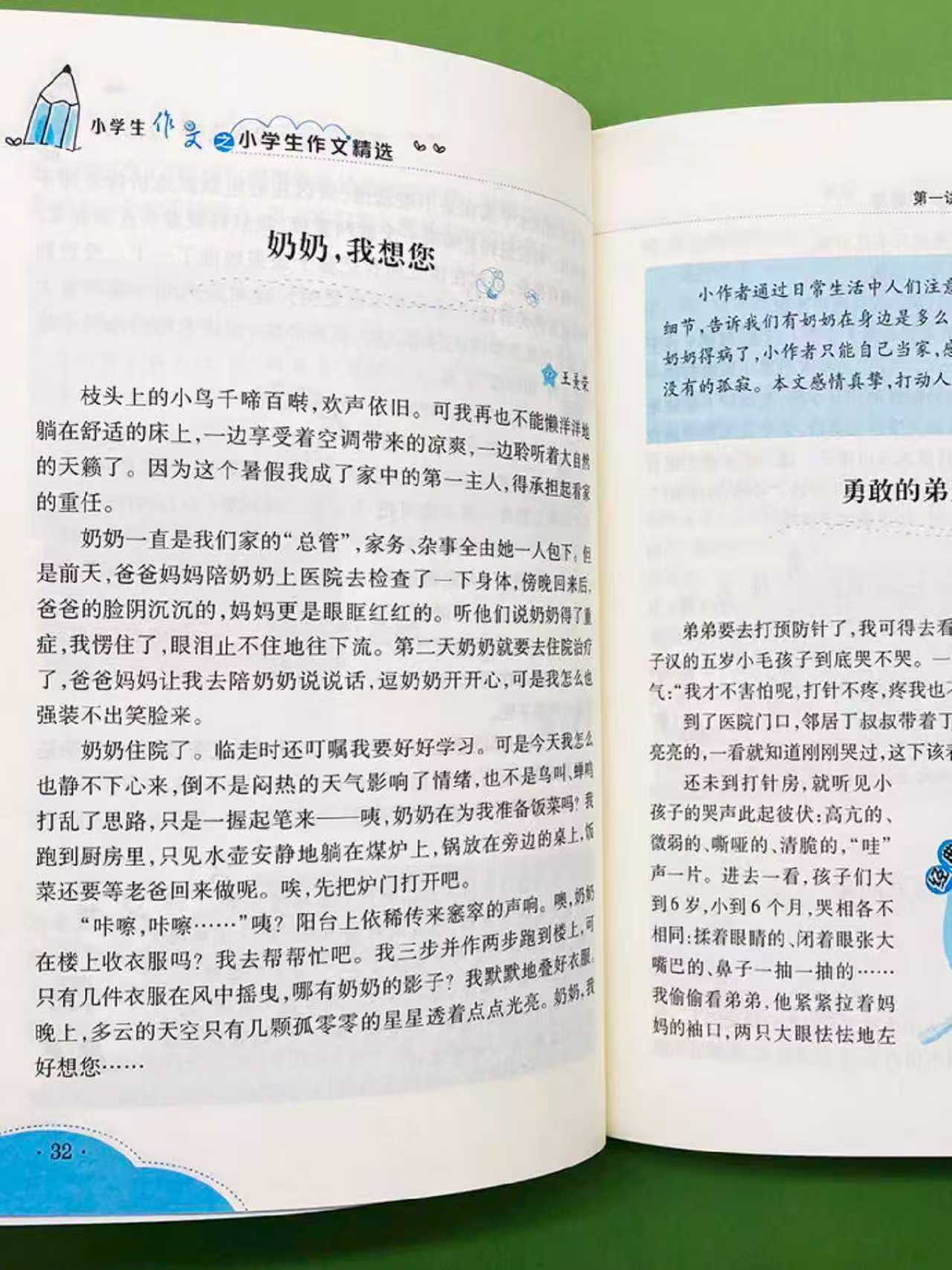 26秋小学同步作文大全 5.9元 - 86线报