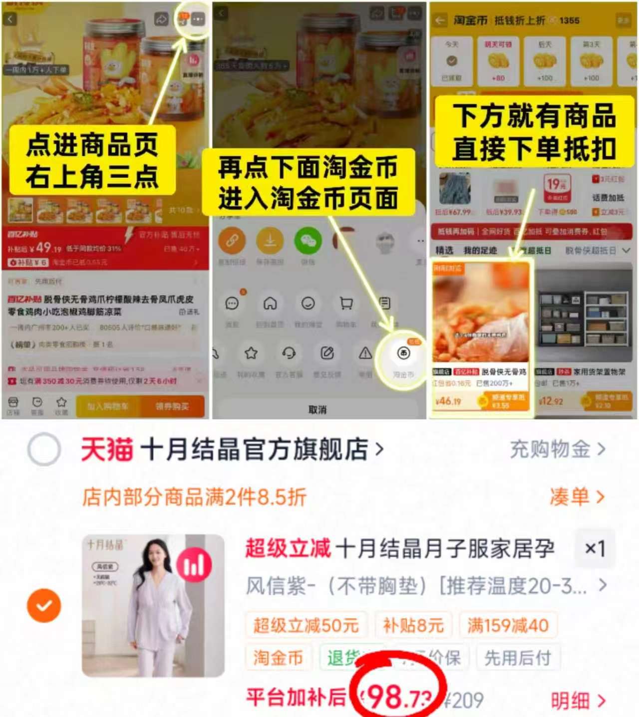 十月结晶中筒月子袜3双 16.5元,十月结晶纯棉月子服上衣+裤子 98.7元 - 86线报 十月结晶中筒月子袜3双 16.5元,十月结晶纯棉月子服上衣+裤子 98.7元 - 86线报