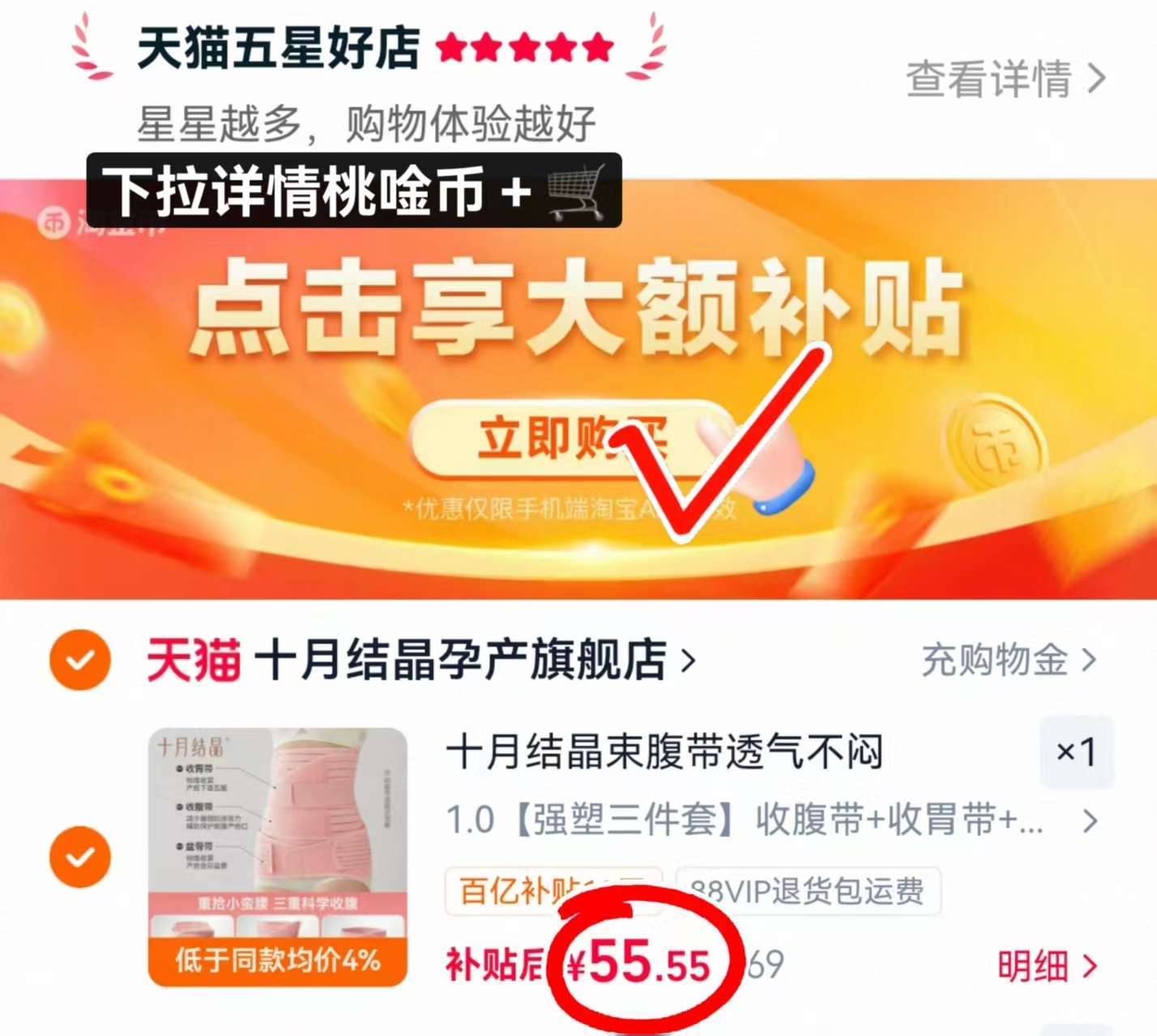 十月结晶收腹带3件套 55.5元 - 86线报 十月结晶收腹带3件套 55.5元 - 86线报
