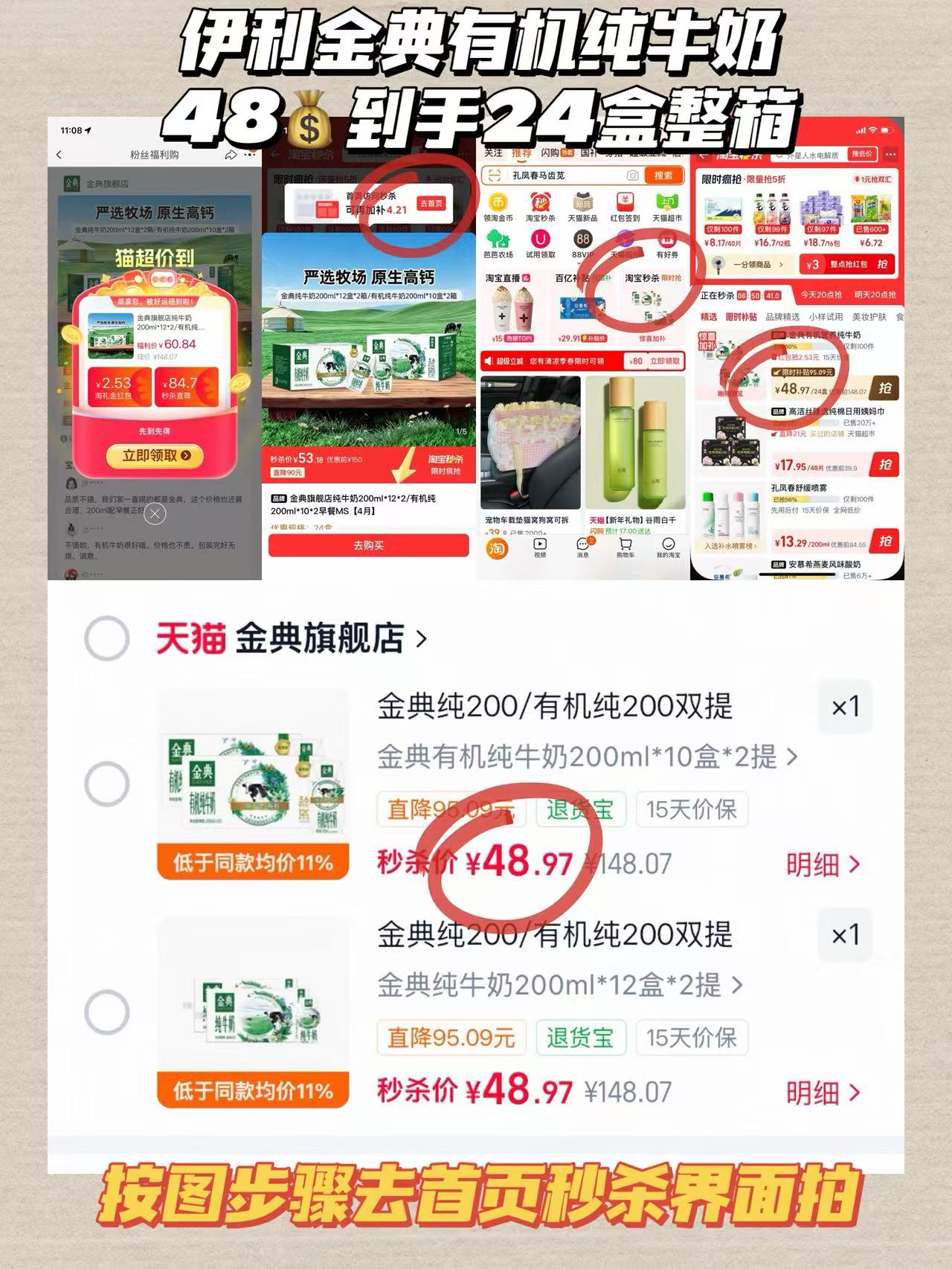 伊利金典有机纯牛奶24盒整箱 48元 - 线报酷