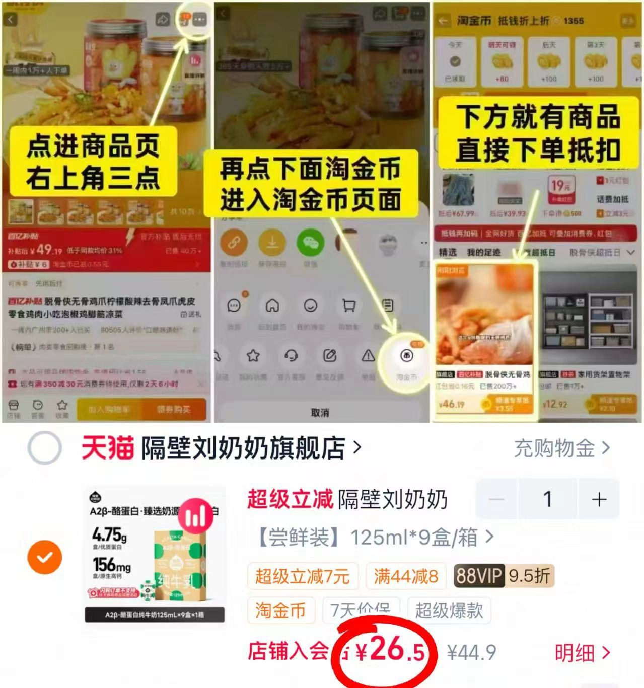隔壁刘奶奶A2酪蛋白奶125ml*9盒 26.5元 - 线报酷