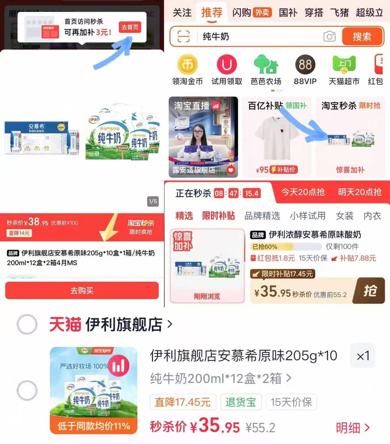 伊利营养纯牛奶200ml12盒*2箱 35.95元，伊利纯牛奶一箱 17元 - 线报酷
