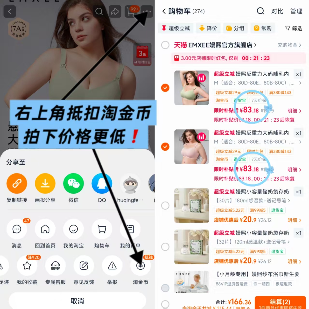 嫚熙反重力Max孕哺内衣拍2件 83元 - 86线报