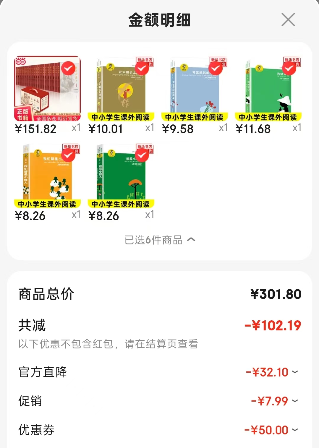 和树谈心 11.6元,追踪小绿人 8.2元,常常想起的朋友 9.5元,让太阳长上翅膀 10元 - 线报酷 和树谈心 11.6元,追踪小绿人 8.2元,常常想起的朋友 9.5元,让太阳长上翅膀 10元 - 线报酷