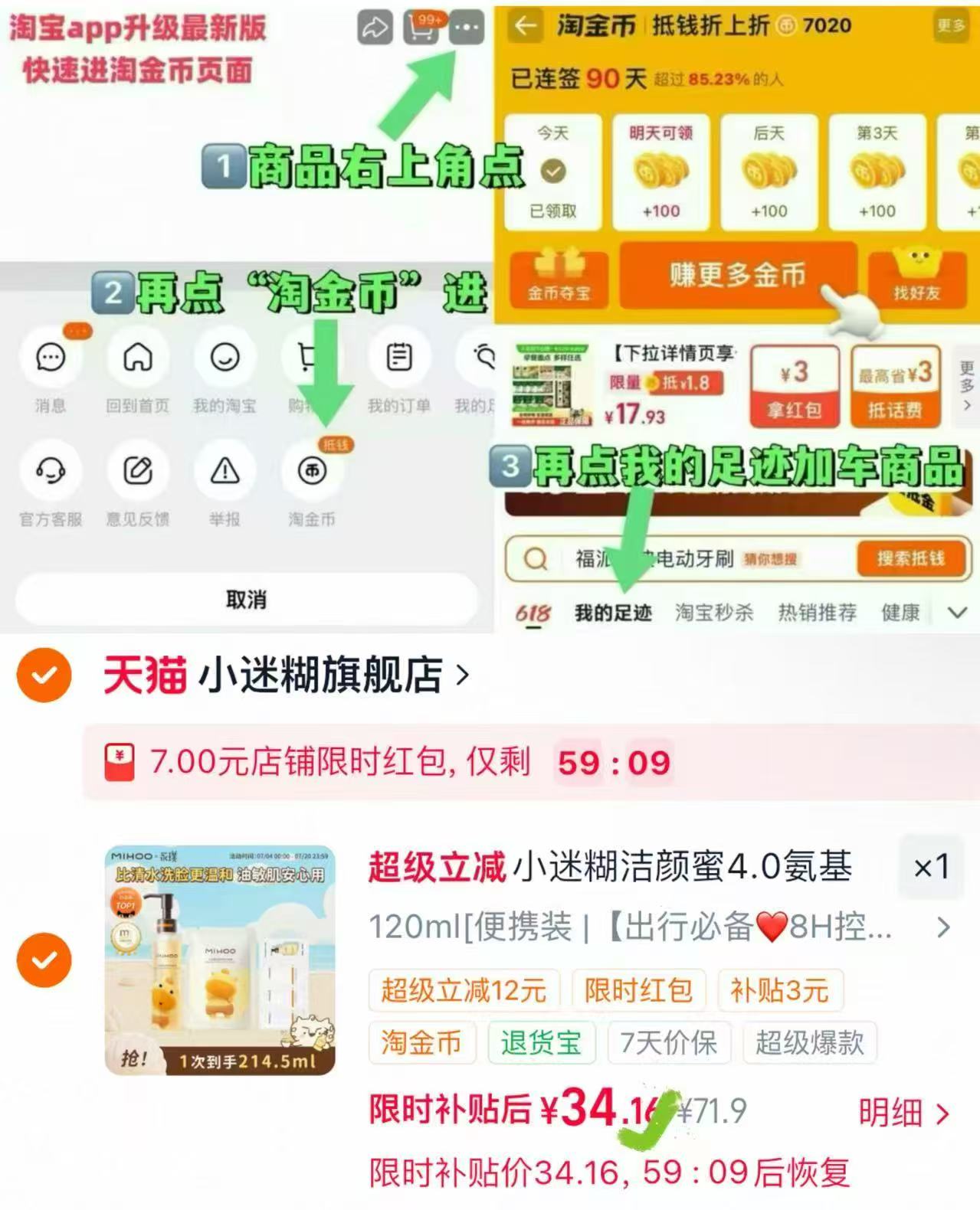 小迷糊洁颜蜜洗面奶214.5ml 34.1元 - 86线报