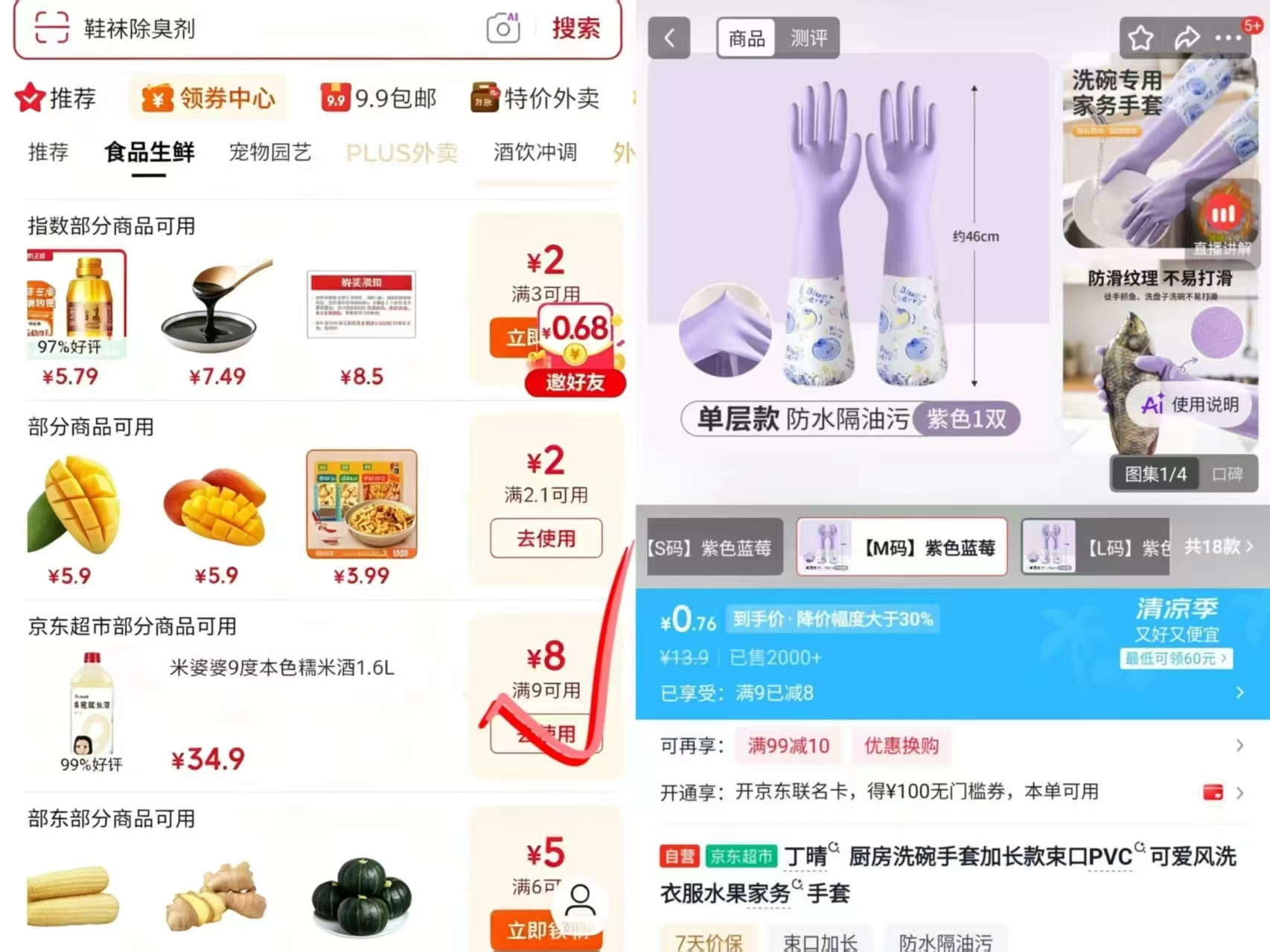 碧芭宝贝盛夏纸尿裤s码20片 5.9元 - 86线报