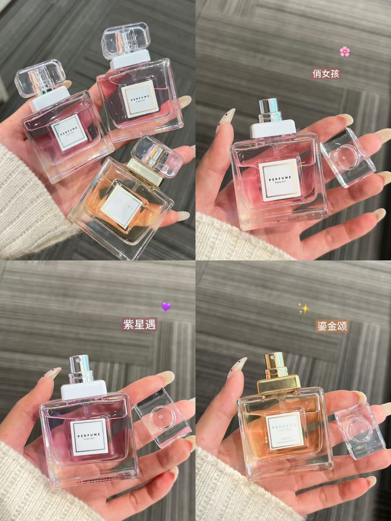 名创优品平价香水多香型可选 16.9元 - 86线报