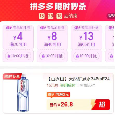 百岁山矿泉水24瓶 26.8元 - 美泡泡