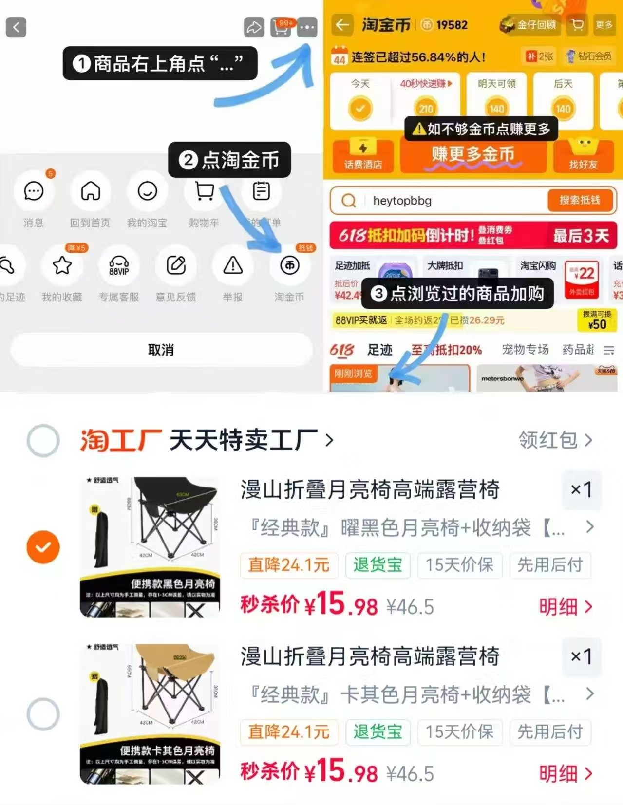 漫山折叠月亮椅户外露营椅 15.9元 - 86线报