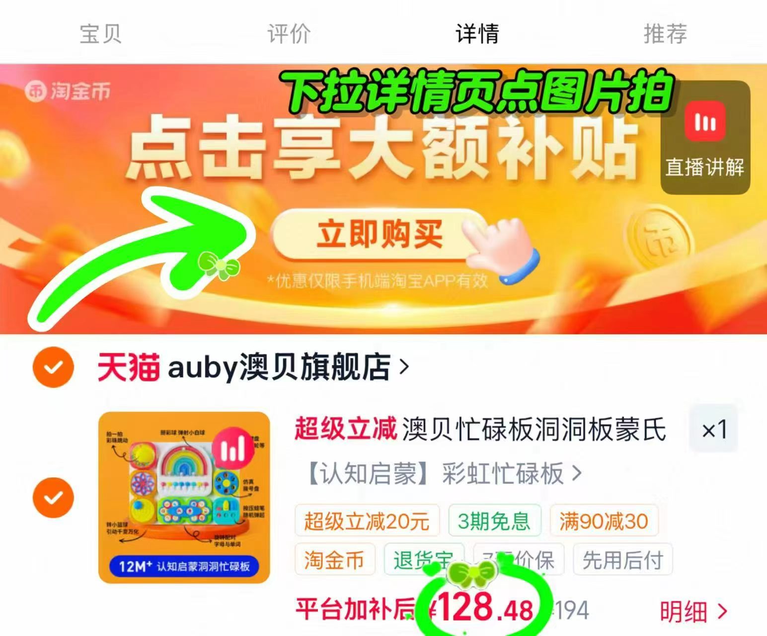 澳贝彩虹忙碌洞洞板 128.4元，澳贝忙碌板 128.4元 - 86线报