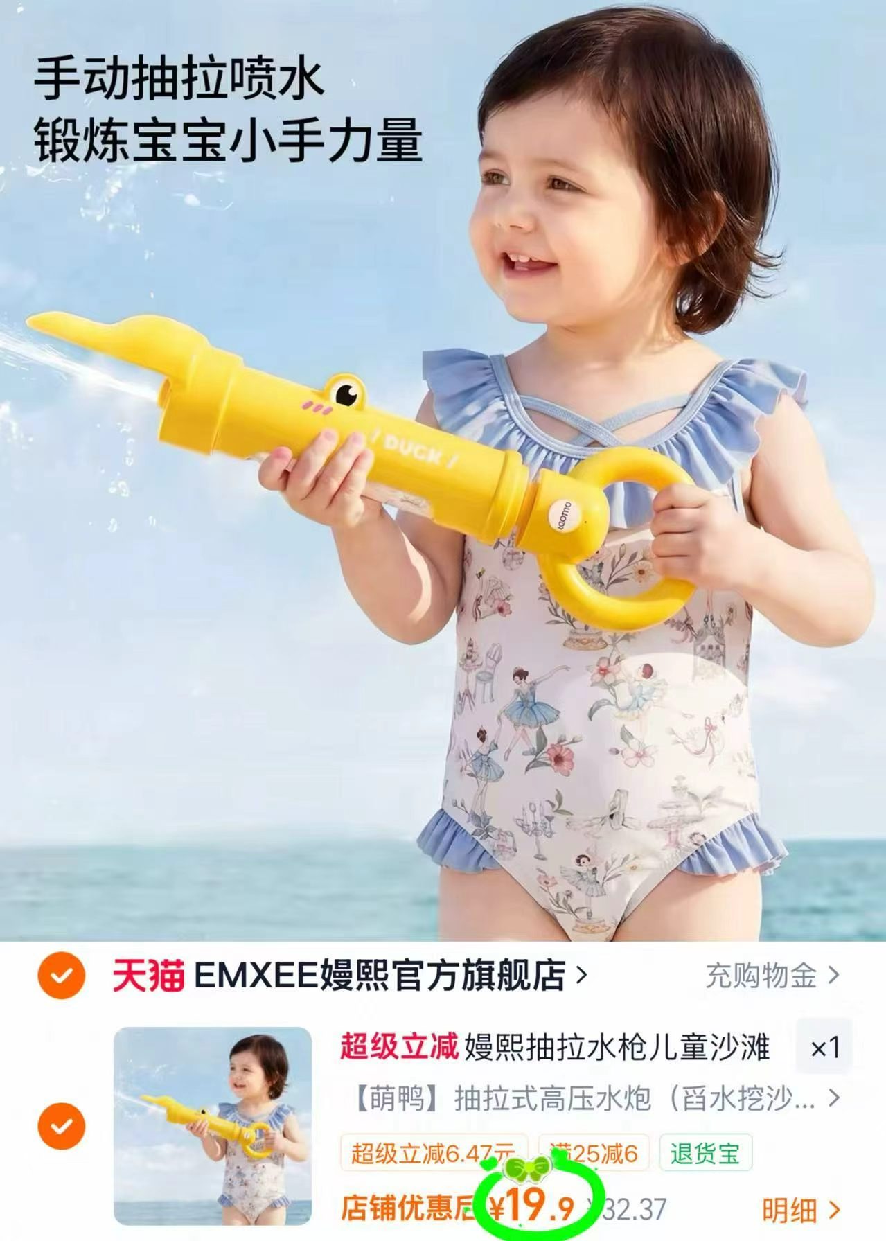 嫚熙抽拉高压水枪舀水挖沙 19.9元,嫚熙绒布静音球弹🧧30.9元🉐18cm - 86线报 嫚熙抽拉高压水枪舀水挖沙 19.9元,嫚熙绒布静音球弹🧧30.9元🉐18cm - 86线报