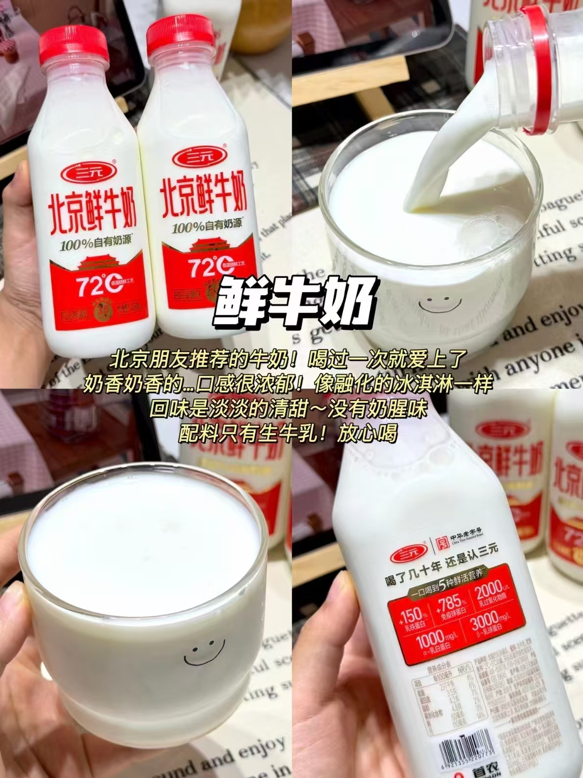 三元北京鲜牛奶200ml*5➕240ml*10 29.9元 - 86线报 三元北京鲜牛奶200ml*5➕240ml*10 29.9元 - 86线报