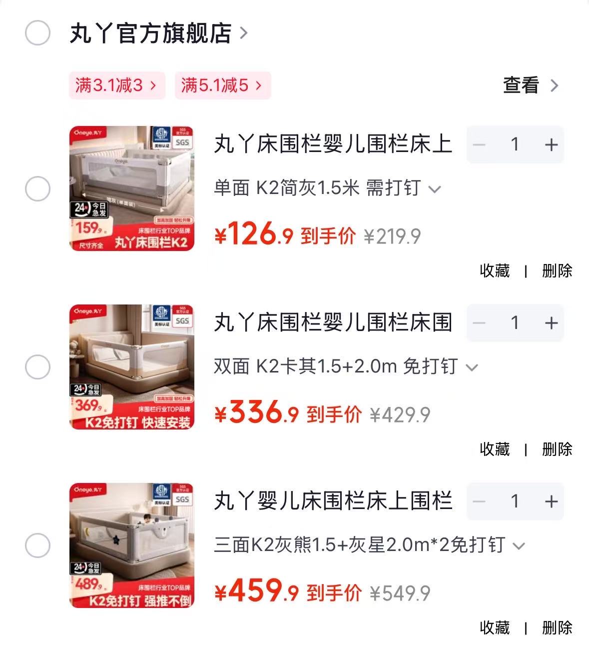 丸丫K2床围栏单面装 126.9元,丸丫K2床围栏双面装 336.9元 - 86线报 丸丫K2床围栏单面装 126.9元,丸丫K2床围栏双面装 336.9元 - 86线报