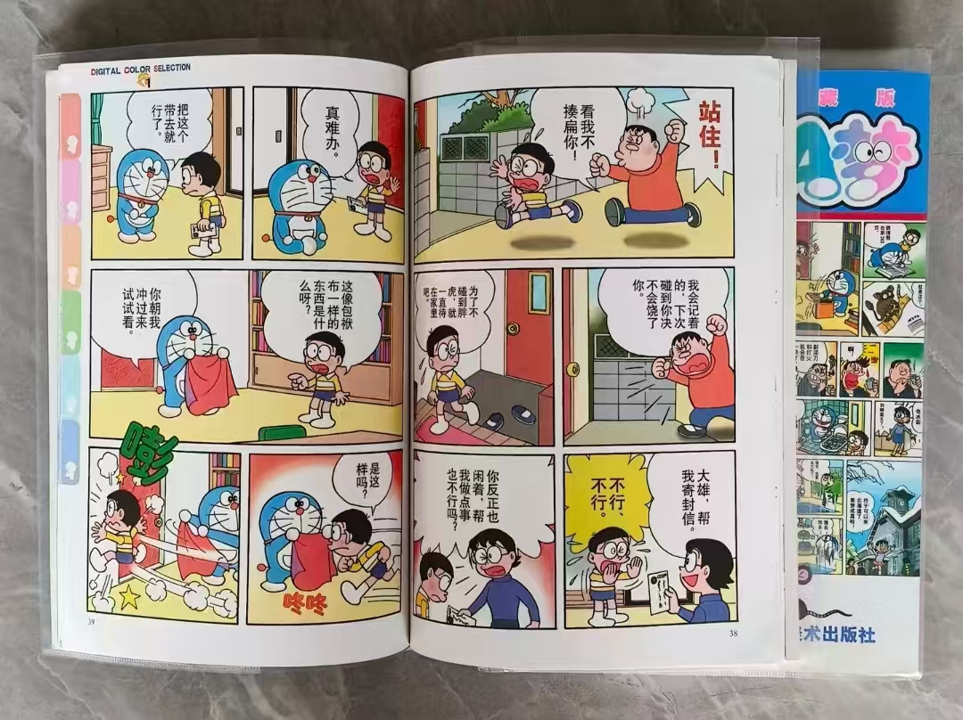 哆啦A梦儿童彩色版6册 40.8元 - 86线报