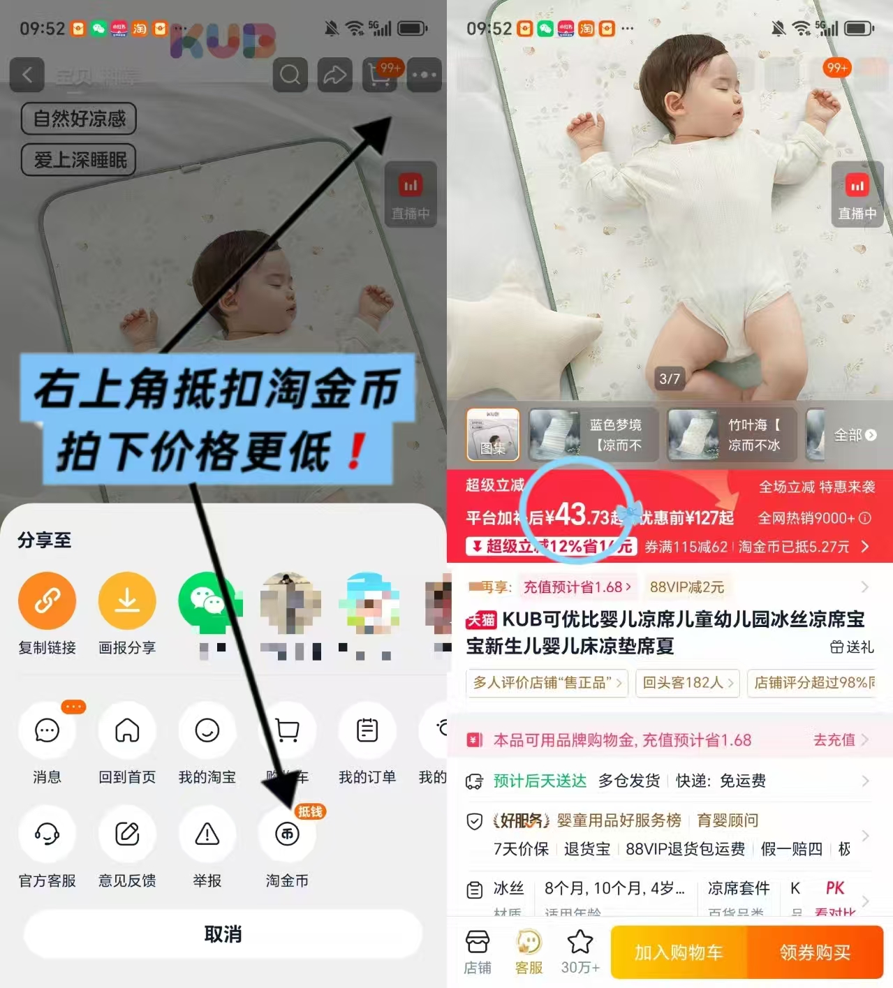 KUB可优比婴儿凉席120*65 43.7元 - 86线报 KUB可优比婴儿凉席120*65 43.7元 - 86线报