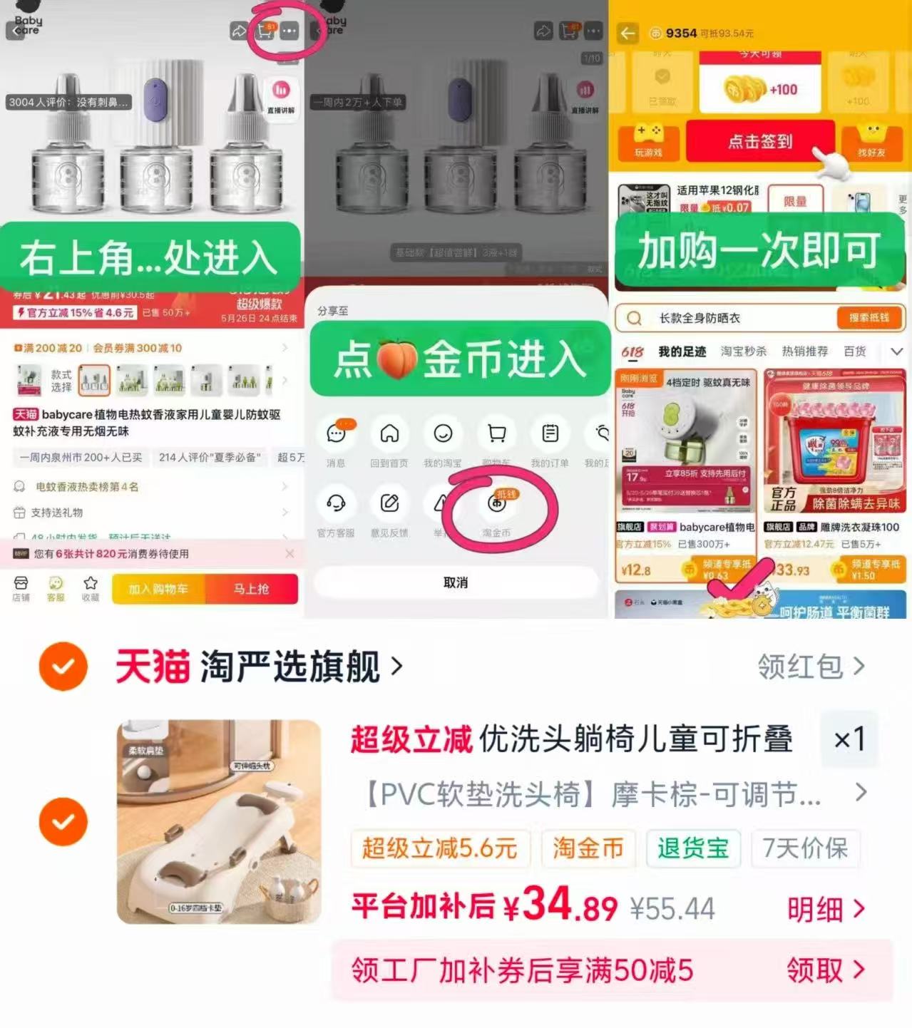 芭芭优儿童洗头躺椅 34元 - 86线报
