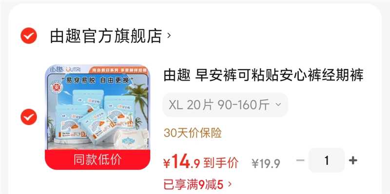 由趣海岛假日魔术贴早安裤20条 14.9元 - 86线报