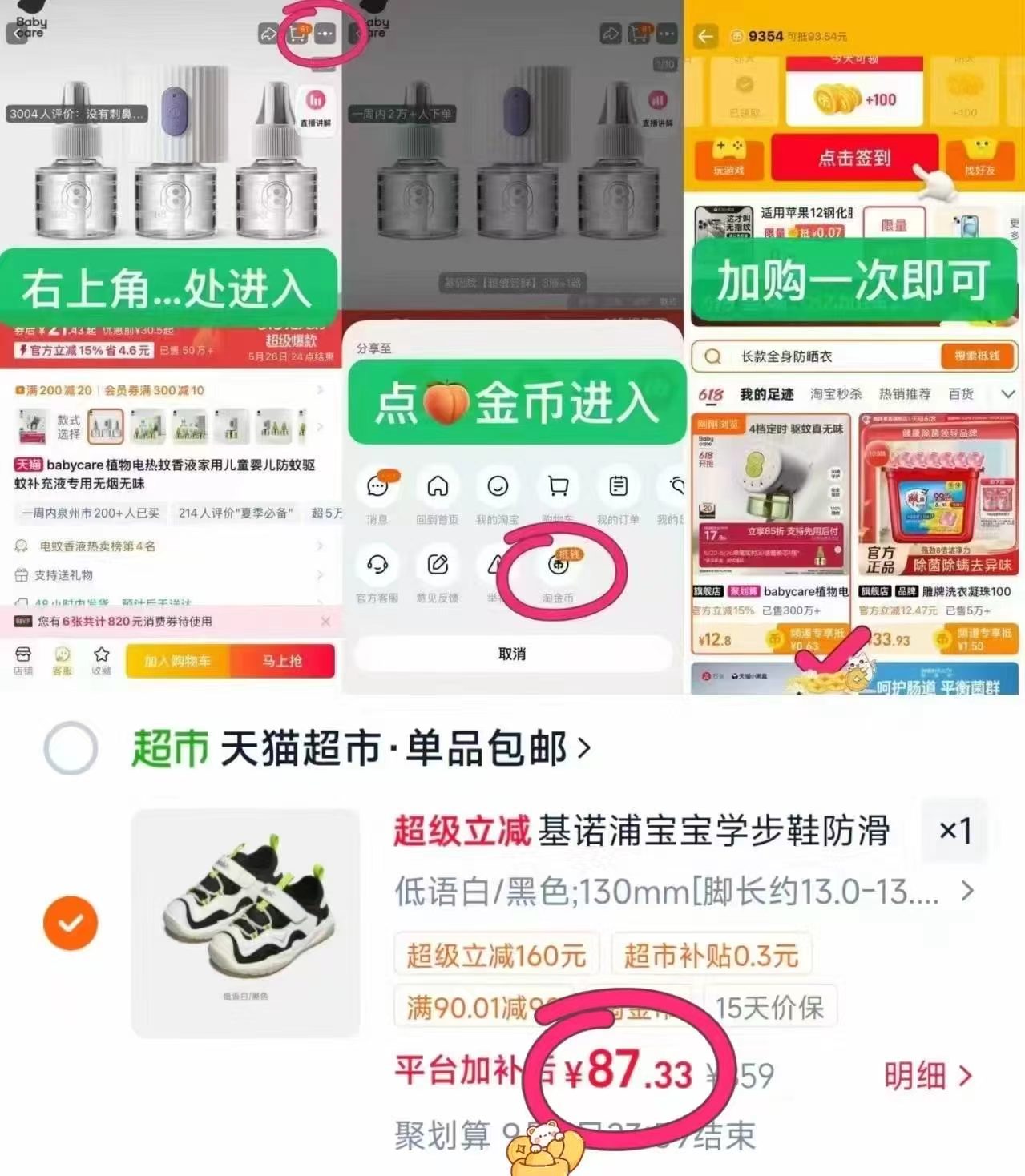 基诺浦宝宝学步鞋 87元,基诺浦机能鞋学步鞋 85元,基诺浦童鞋 85元 - 86线报 基诺浦宝宝学步鞋 87元,基诺浦机能鞋学步鞋 85元,基诺浦童鞋 85元 - 86线报