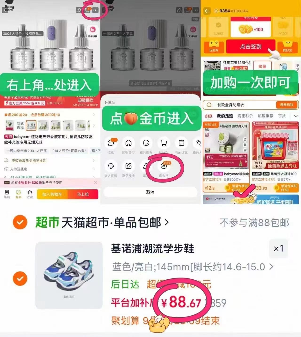 基诺浦宝宝学步鞋 87元，基诺浦机能鞋学步鞋 85元，基诺浦童鞋 85元 - 86线报