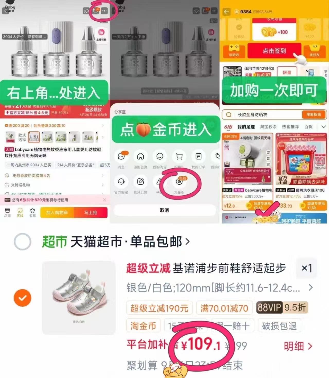 基诺浦机能鞋凉鞋童鞋 106元,基诺浦童鞋 109元 - 86线报 基诺浦机能鞋凉鞋童鞋 106元,基诺浦童鞋 109元 - 86线报