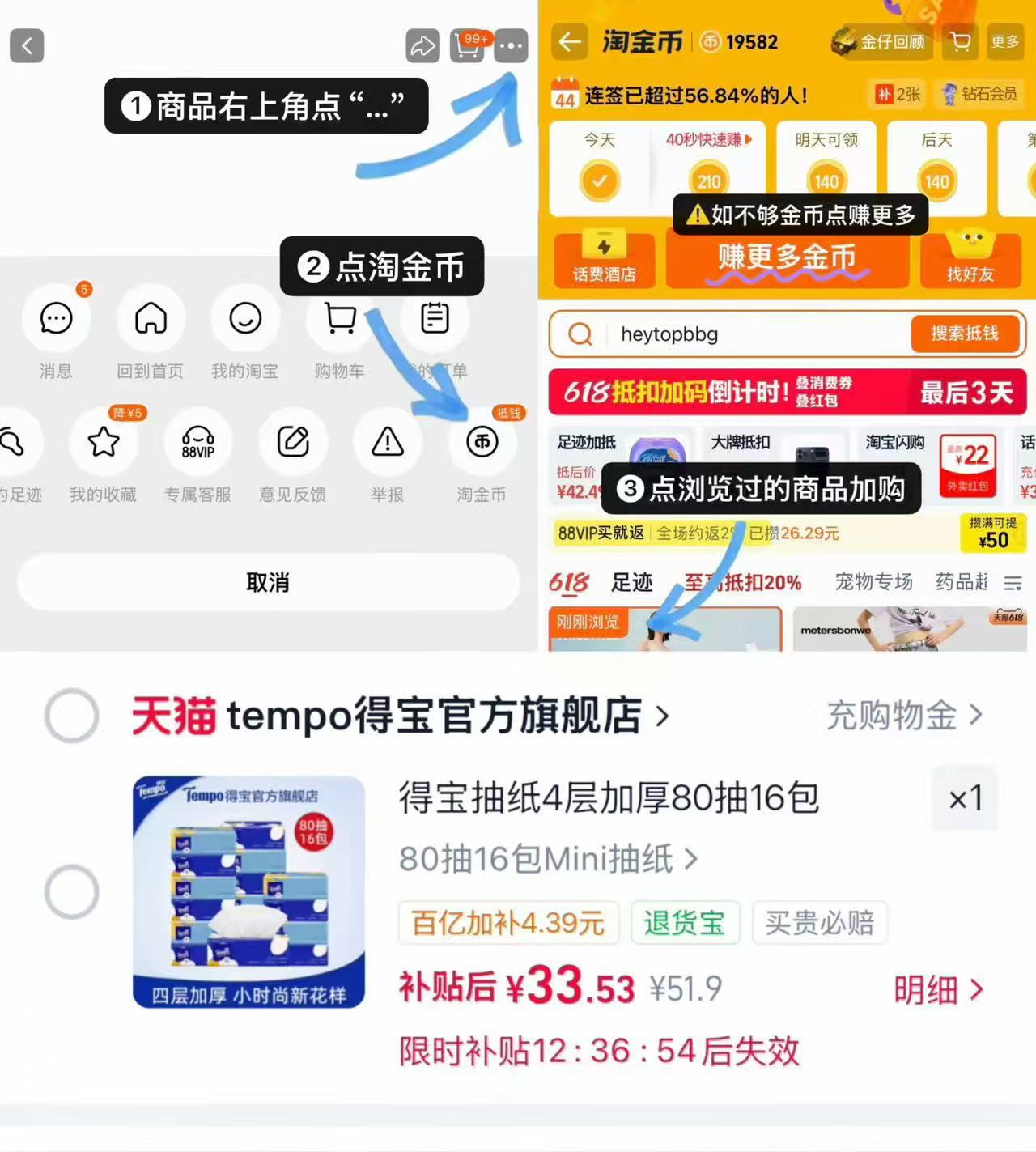 得宝抽纸80抽*18包 33元 - 86线报