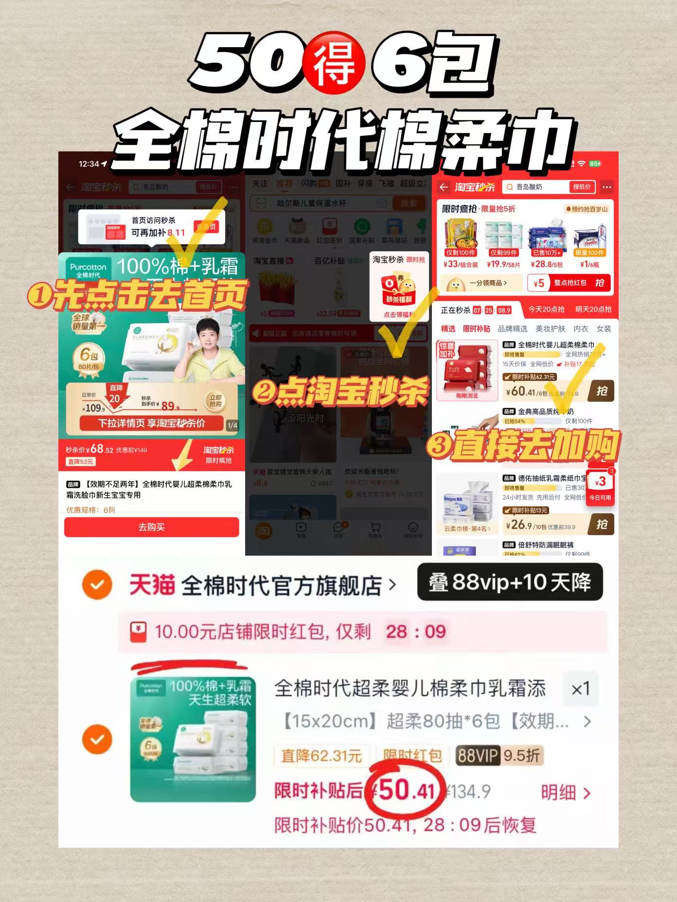 全棉时代棉柔巾50🉐6包 8元 - 86线报 全棉时代棉柔巾50🉐6包 8元 - 86线报