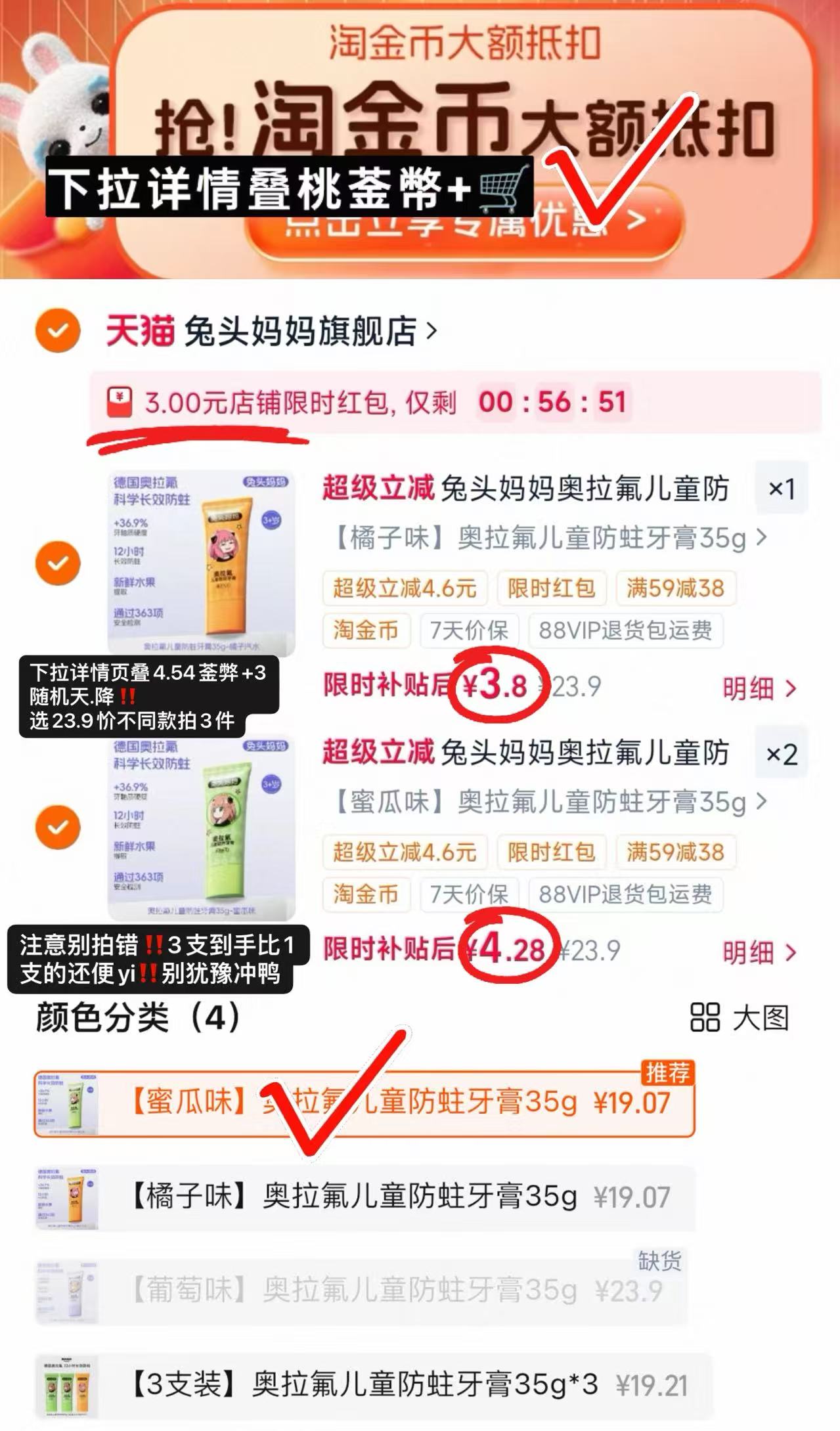 兔头妈妈奥拉氟牙膏35g/支 4.1元 - 86线报 兔头妈妈奥拉氟牙膏35g/支 4.1元 - 86线报