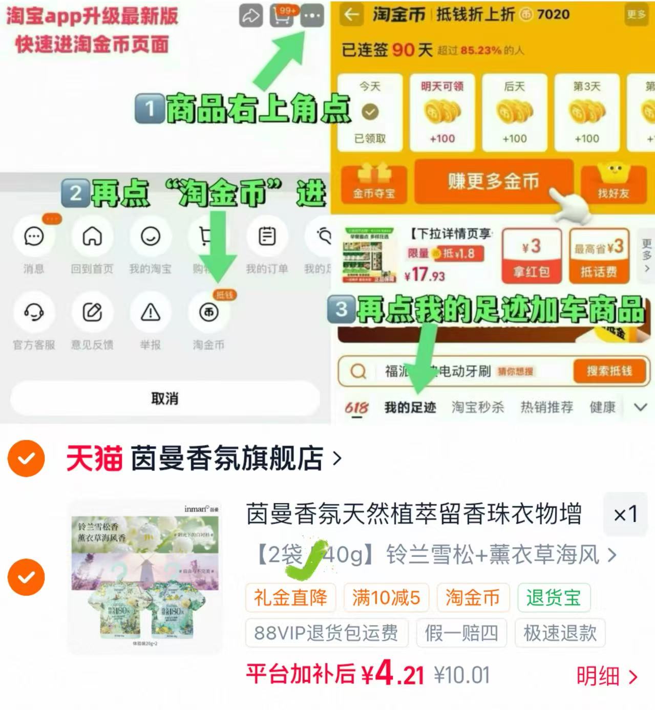 茵曼香氛天然植萃留香珠 4.2元,茵曼留香珠 2元,妮维雅氨基酸酸面奶180ml 30.4元 - 线报酷 茵曼香氛天然植萃留香珠 4.2元,茵曼留香珠 2元,妮维雅氨基酸酸面奶180ml 30.4元 - 线报酷
