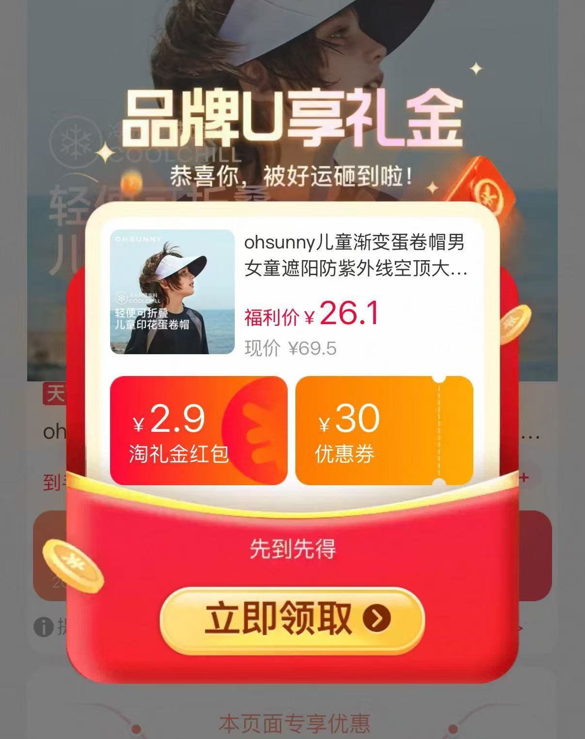 ohsunny儿童渐变蛋卷帽 26元 - 86线报 ohsunny儿童渐变蛋卷帽 26元 - 86线报