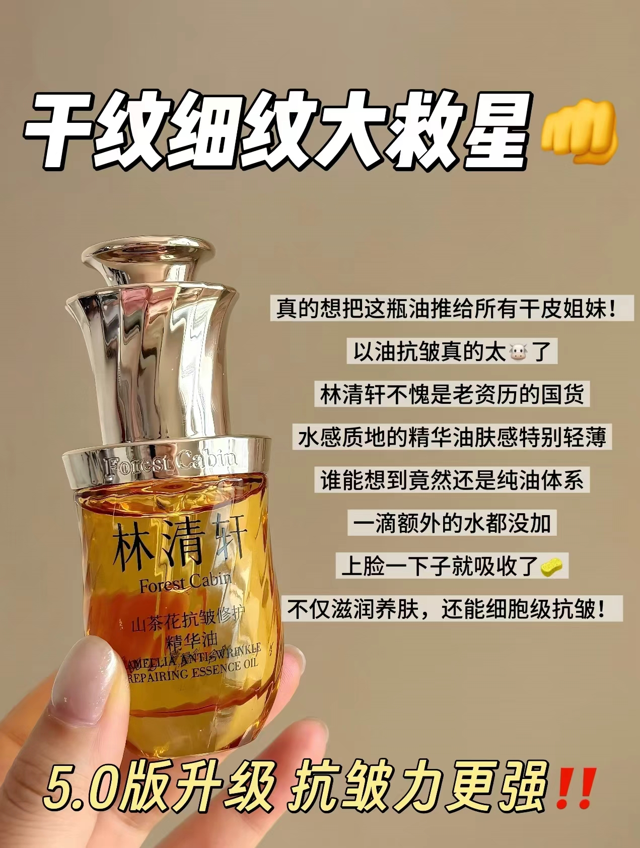 林清轩山茶花5.0精华油15ml/瓶 赠同款0.7ml+面膜6片 105元 - 86线报