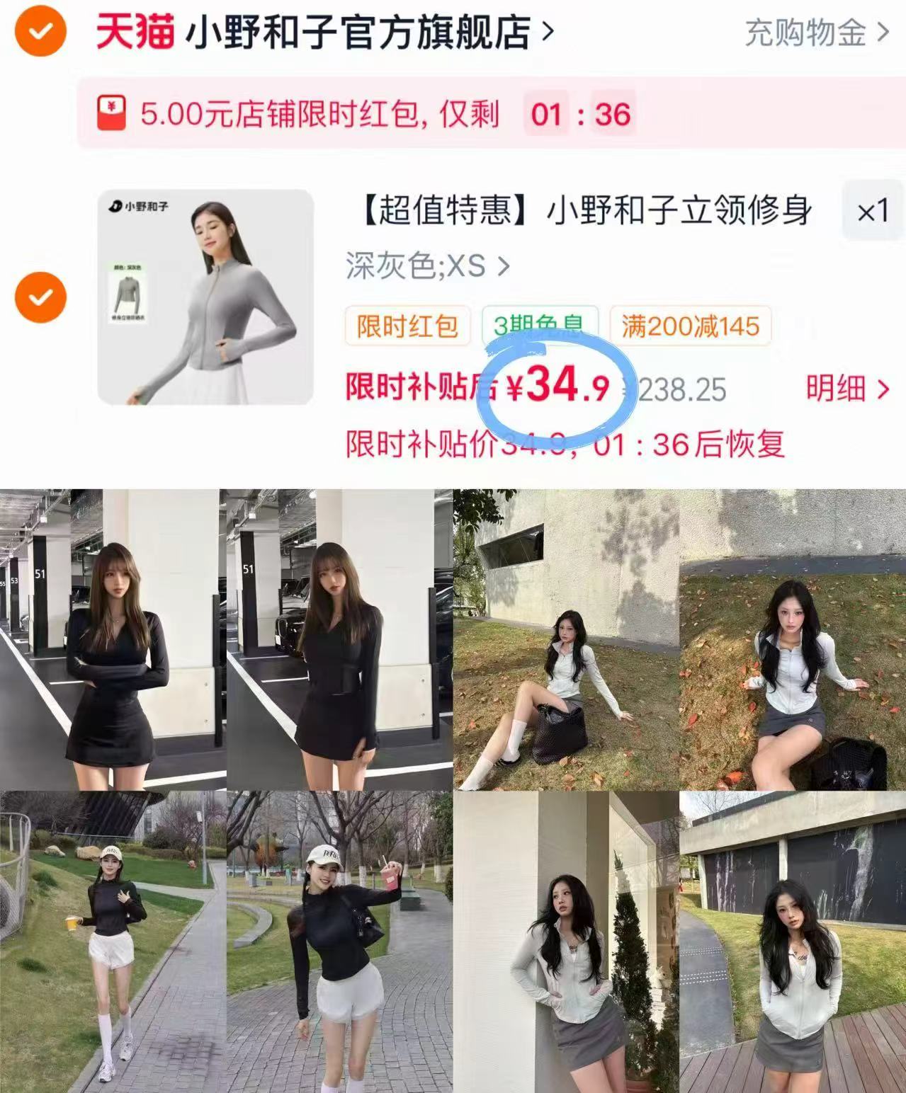 小野和子立领防晒 34.9元 - 线报酷