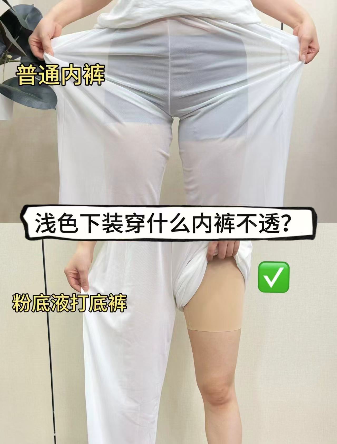 有棵树凉感打底裤2条 19.9元 - 线报酷 有棵树凉感打底裤2条 19.9元 - 线报酷